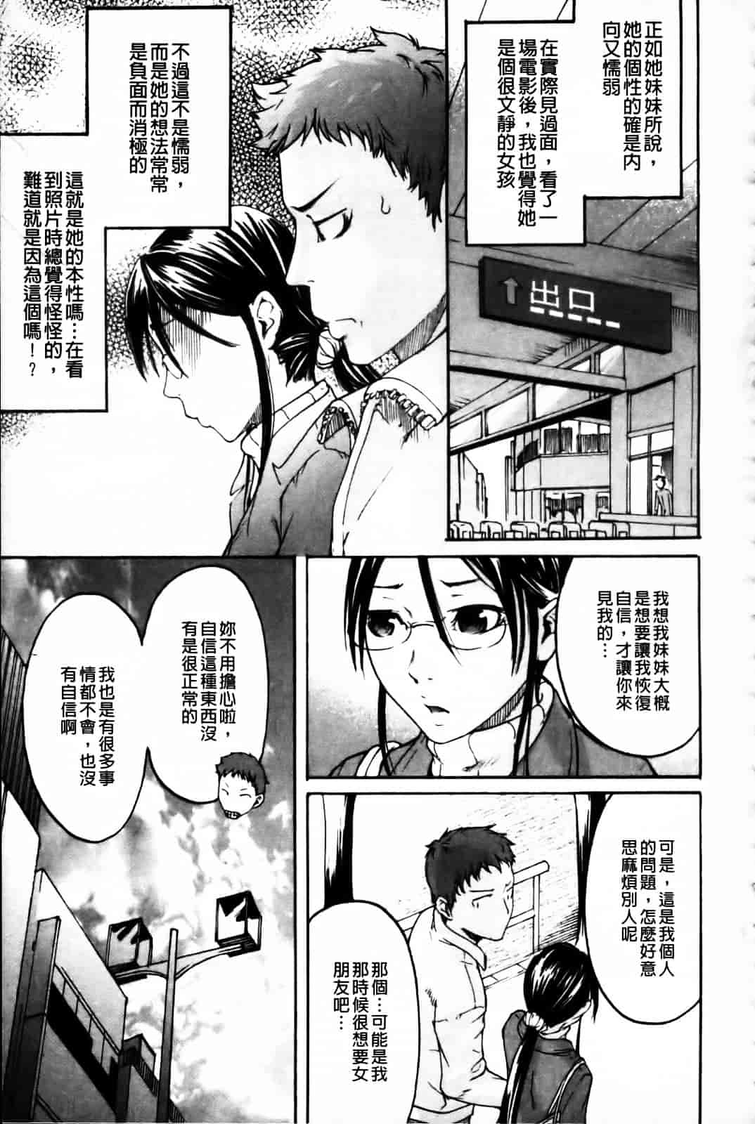 汉化版-[雨部ヨシキ] ねっ！あったまろ？_第4集