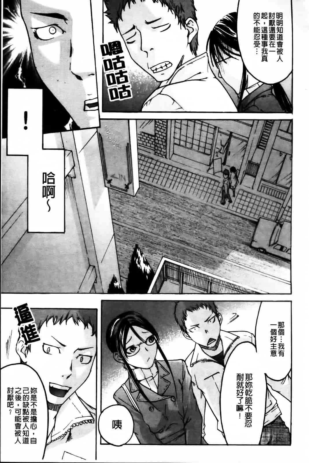 汉化版-[雨部ヨシキ] ねっ！あったまろ？_第4集