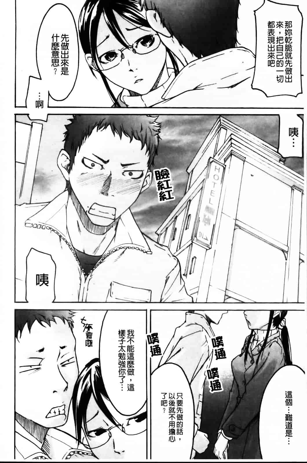 汉化版-[雨部ヨシキ] ねっ！あったまろ？_第4集