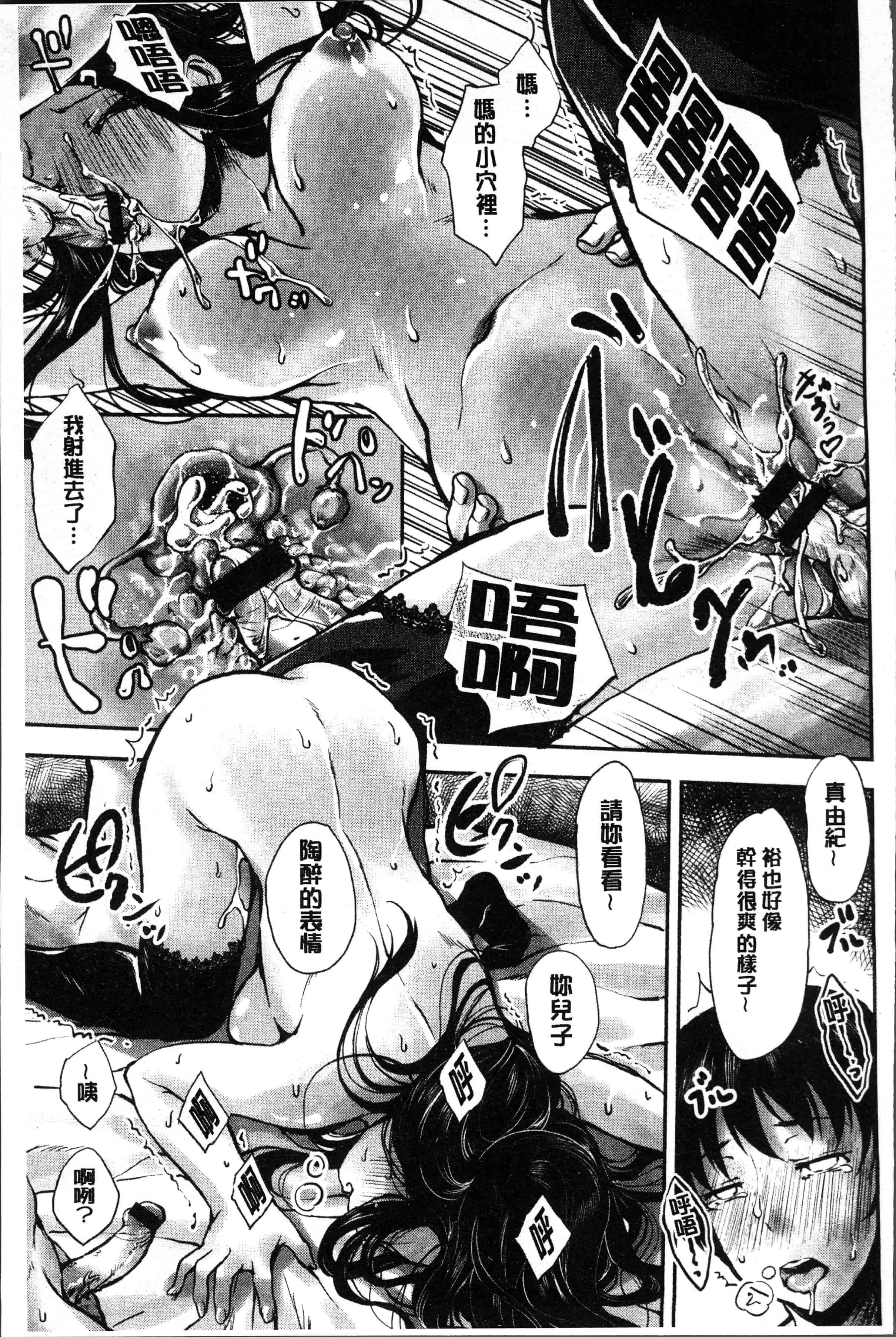 汉化版-[雨霧MIO] 婦性交為 奪われた人妻 [4K[S版]掃圖組]_第4集