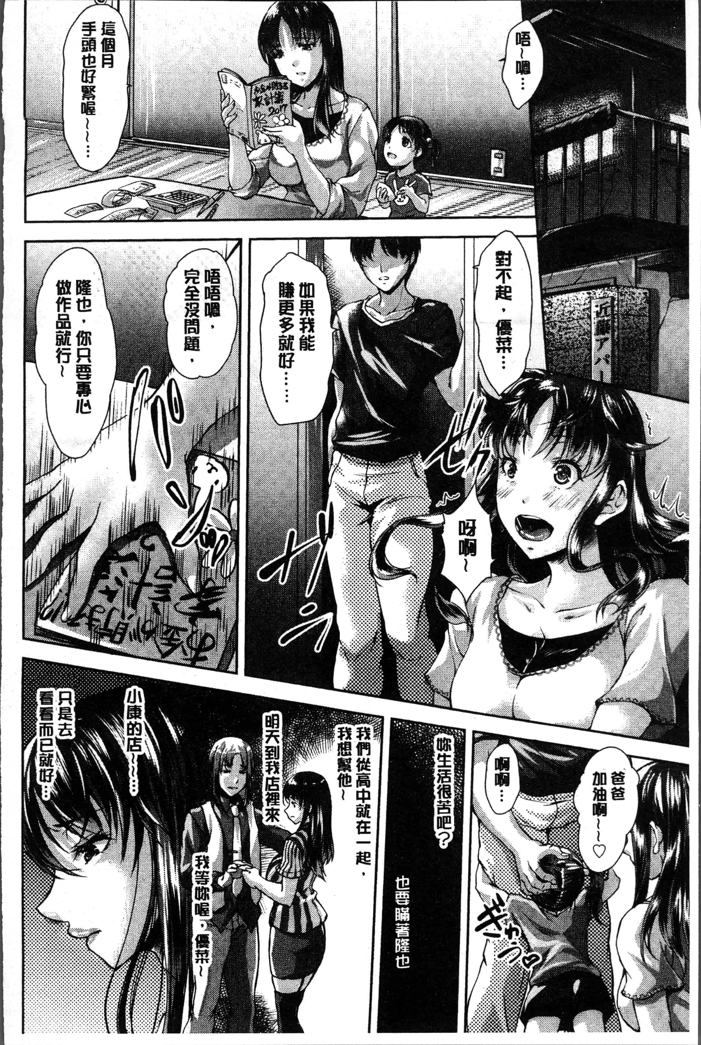 汉化版-[雨霧MIO] 婦性交為 奪われた人妻 [4K[S版]掃圖組]_第5集