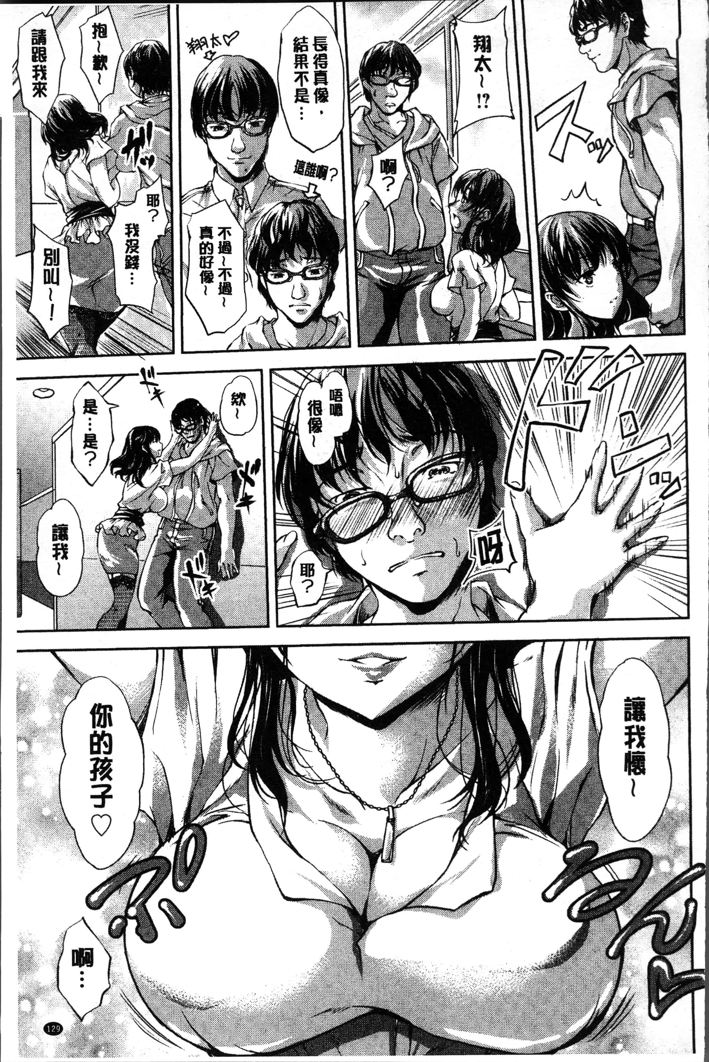 汉化版-[雨霧MIO] 婦性交為 奪われた人妻 [4K[S版]掃圖組]_第6集