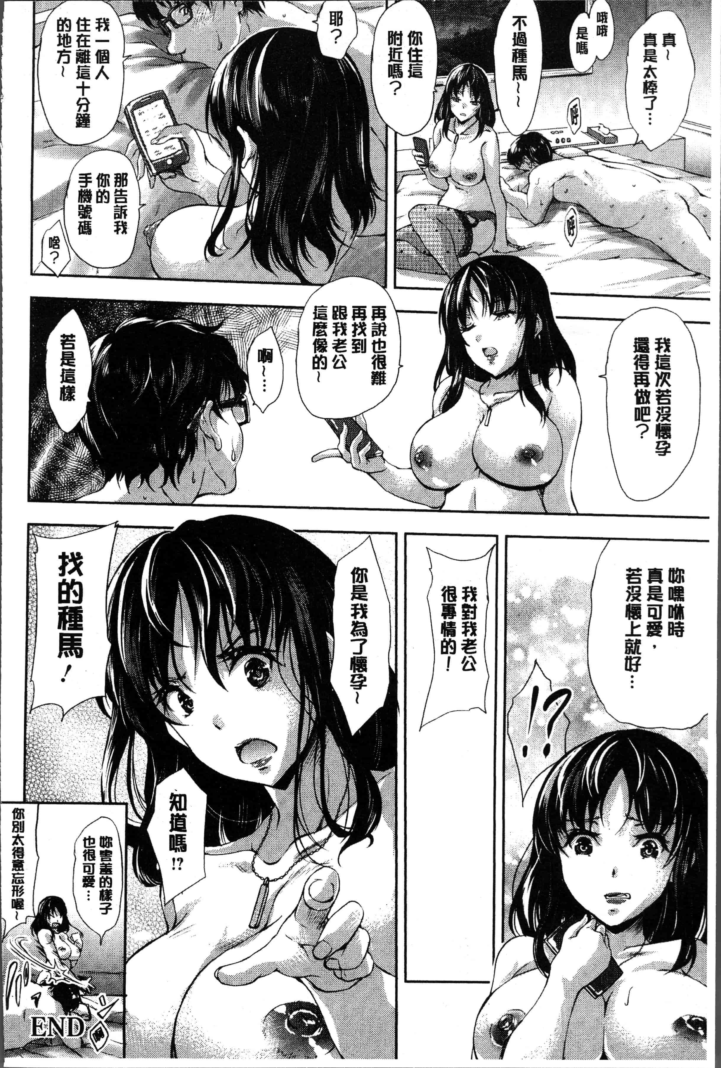 汉化版-[雨霧MIO] 婦性交為 奪われた人妻 [4K[S版]掃圖組]_第7集
