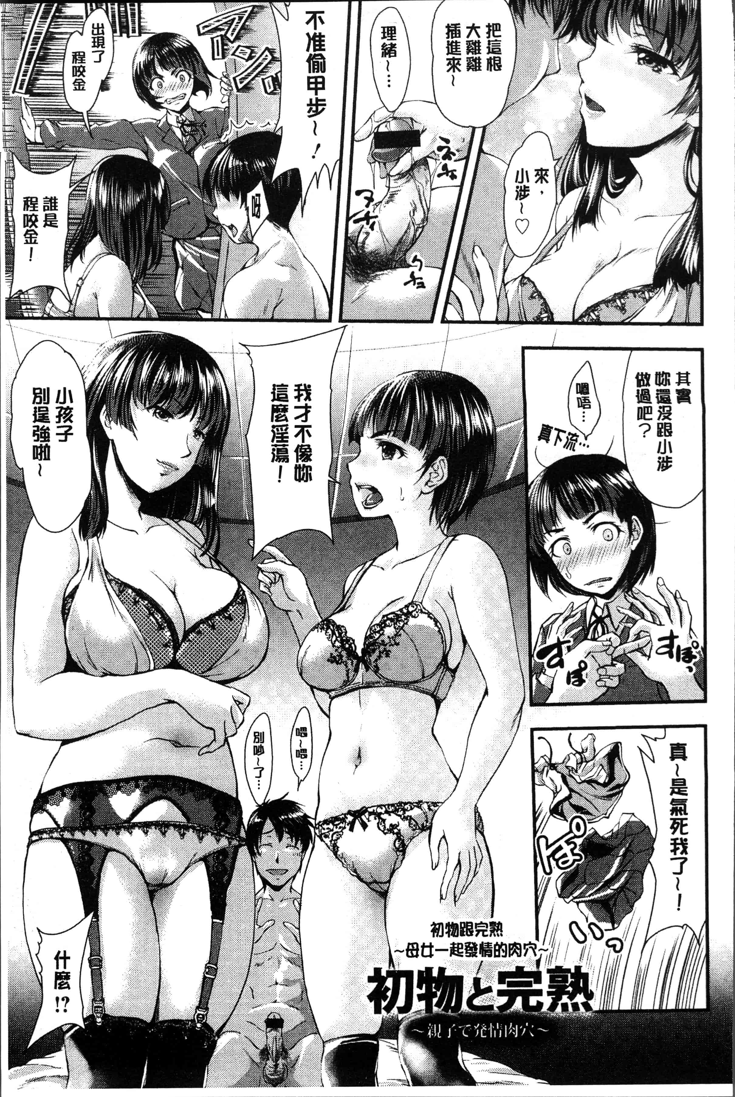 汉化版-[雨霧MIO] 婦性交為 奪われた人妻 [4K[S版]掃圖組]_第7集