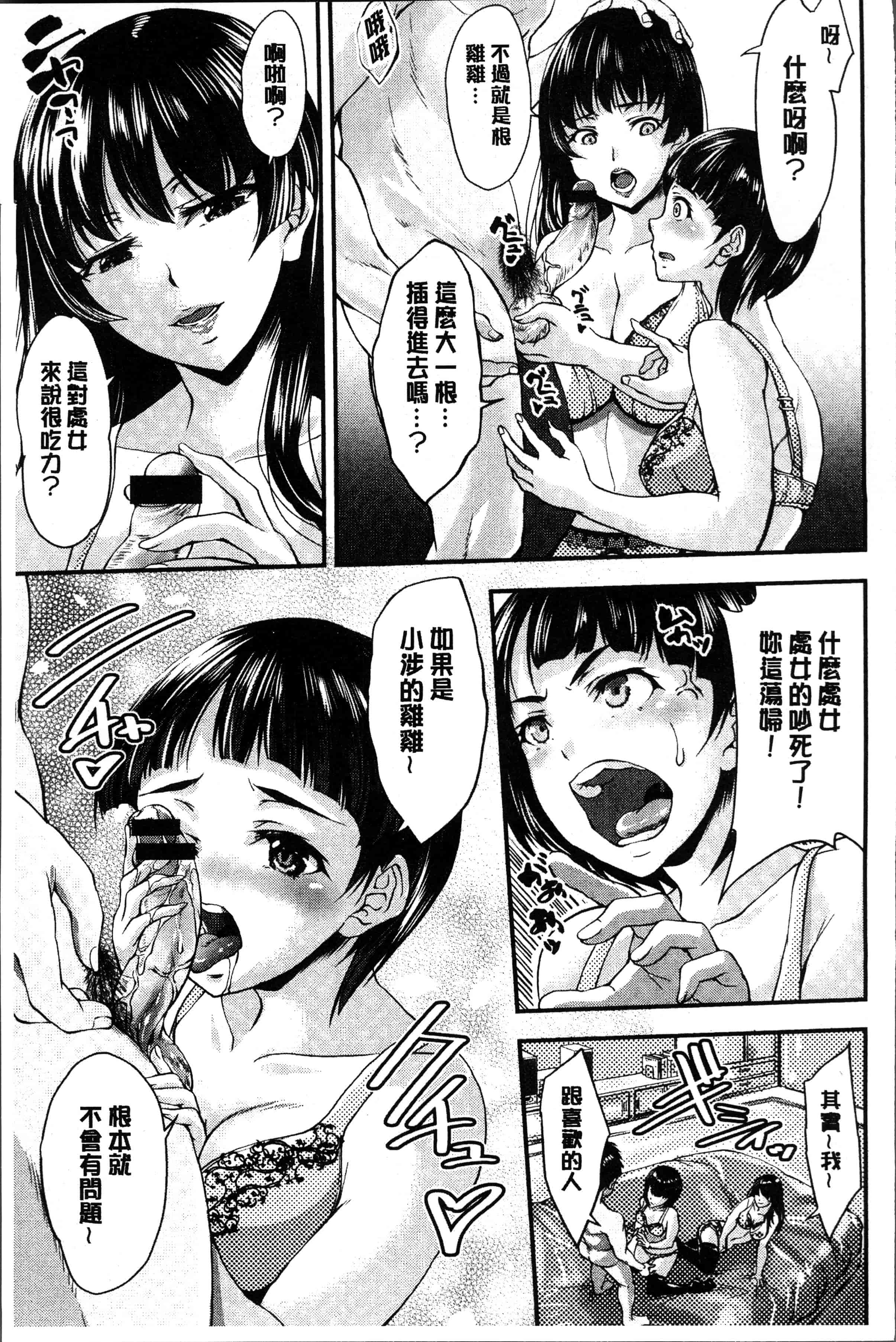 汉化版-[雨霧MIO] 婦性交為 奪われた人妻 [4K[S版]掃圖組]_第7集