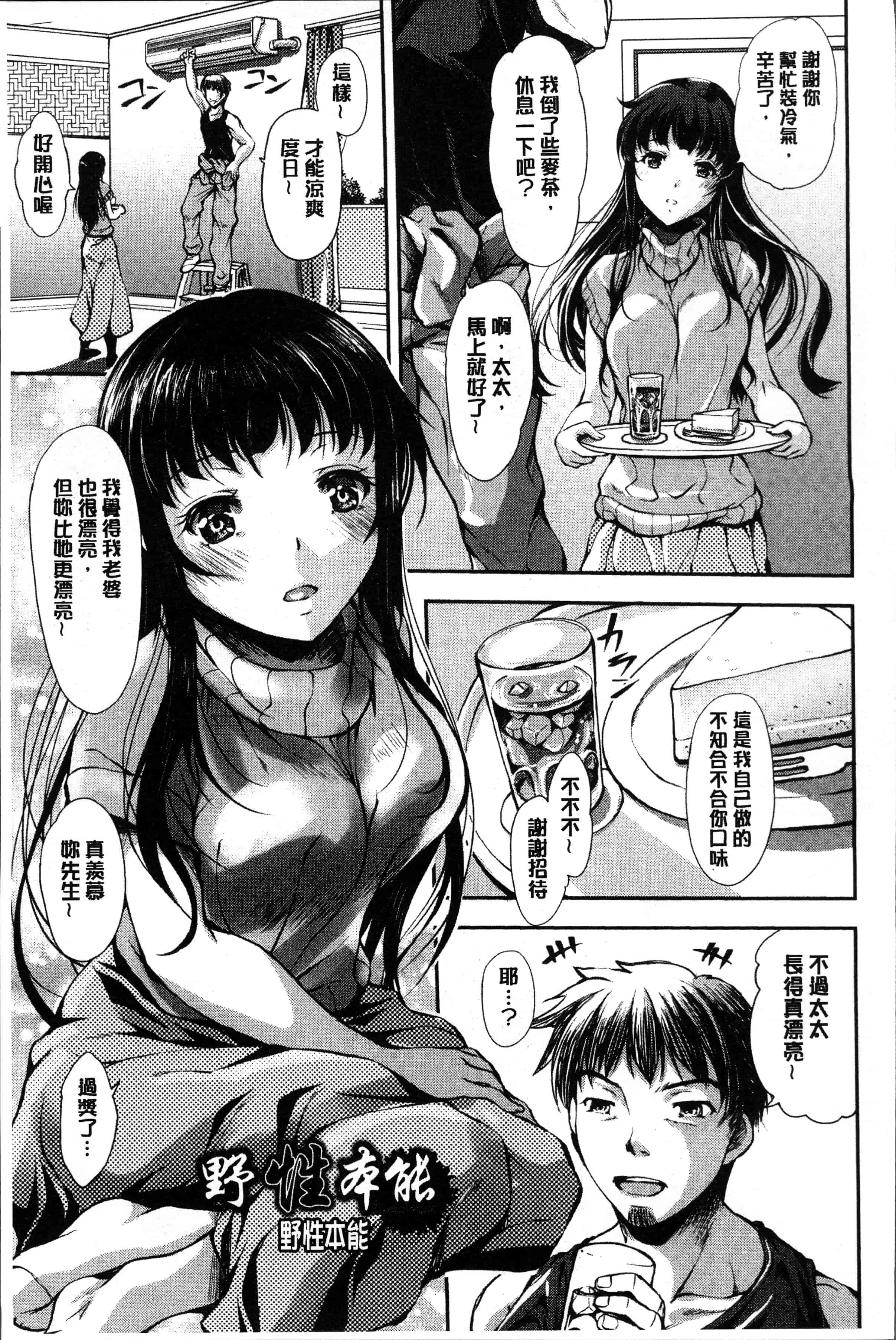 汉化版-[雨霧MIO] 婦性交為 奪われた人妻 [4K[S版]掃圖組]_第7集