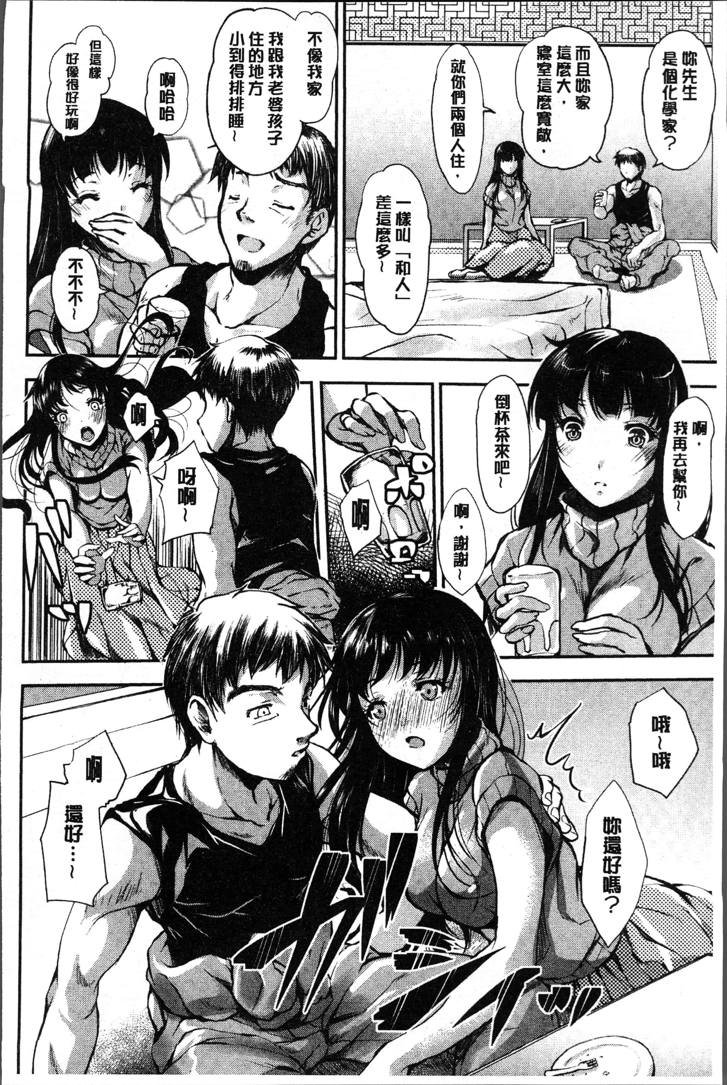 汉化版-[雨霧MIO] 婦性交為 奪われた人妻 [4K[S版]掃圖組]_第7集