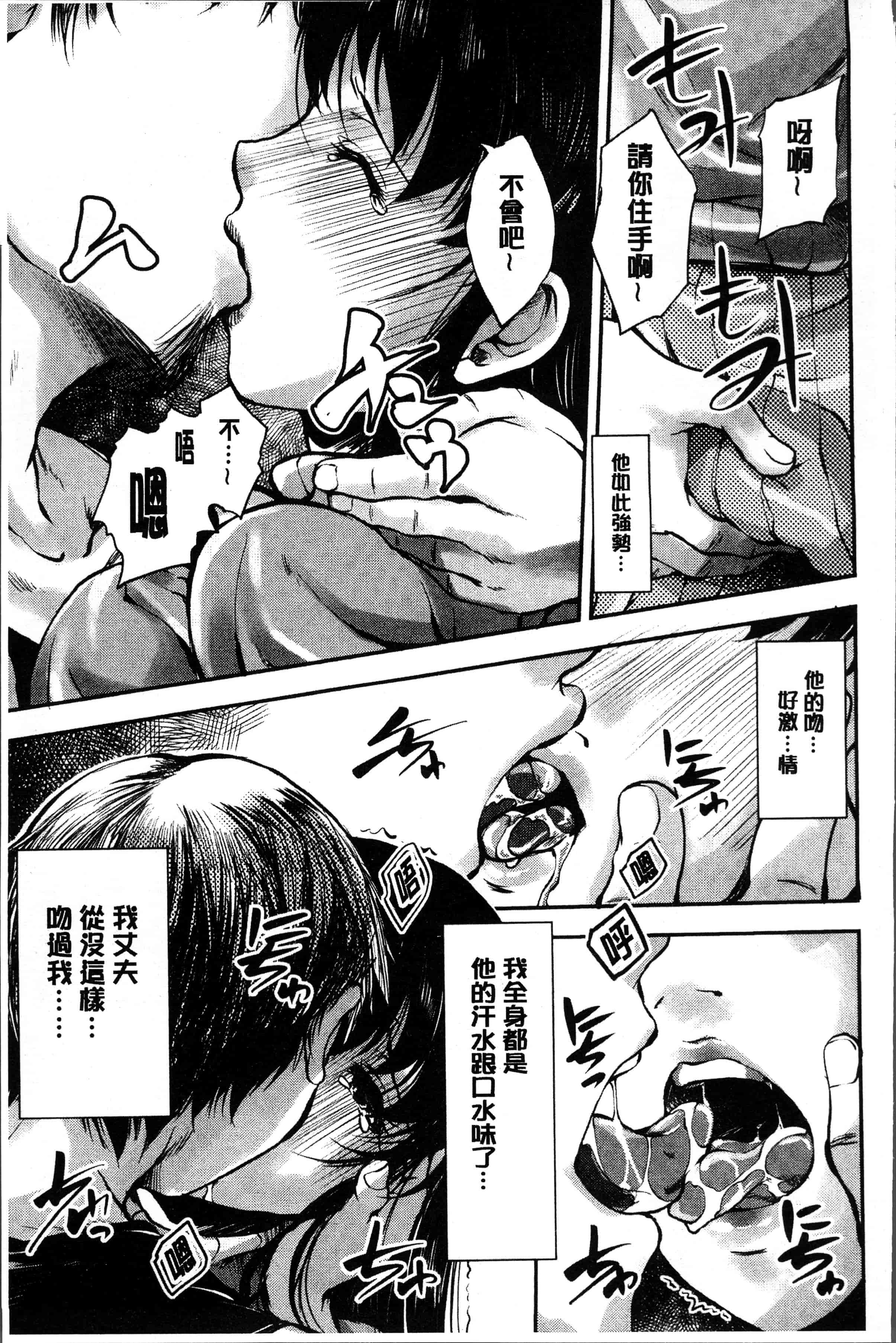 汉化版-[雨霧MIO] 婦性交為 奪われた人妻 [4K[S版]掃圖組]_第8集