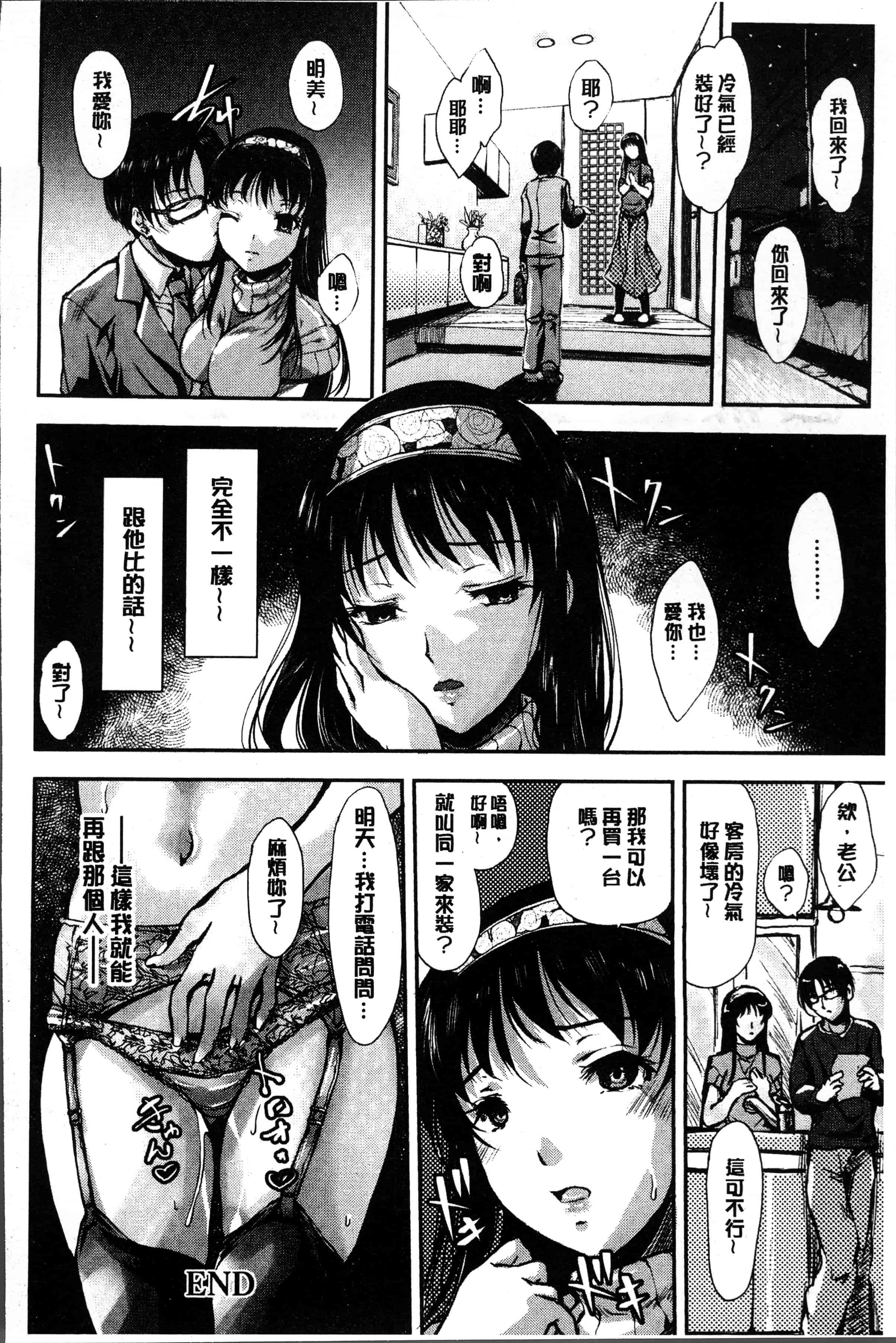 汉化版-[雨霧MIO] 婦性交為 奪われた人妻 [4K[S版]掃圖組]_第8集