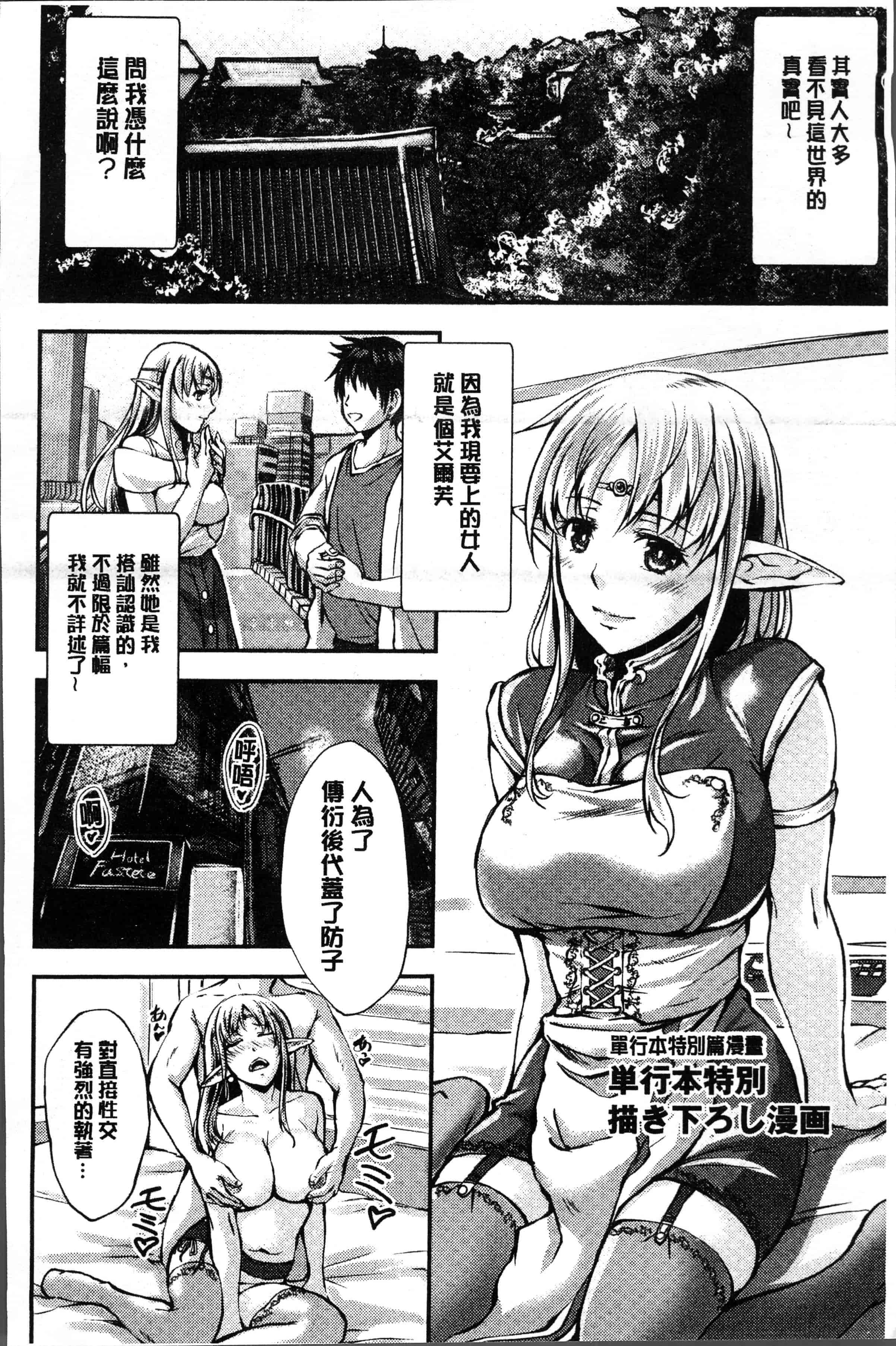 汉化版-[雨霧MIO] 婦性交為 奪われた人妻 [4K[S版]掃圖組]_第8集