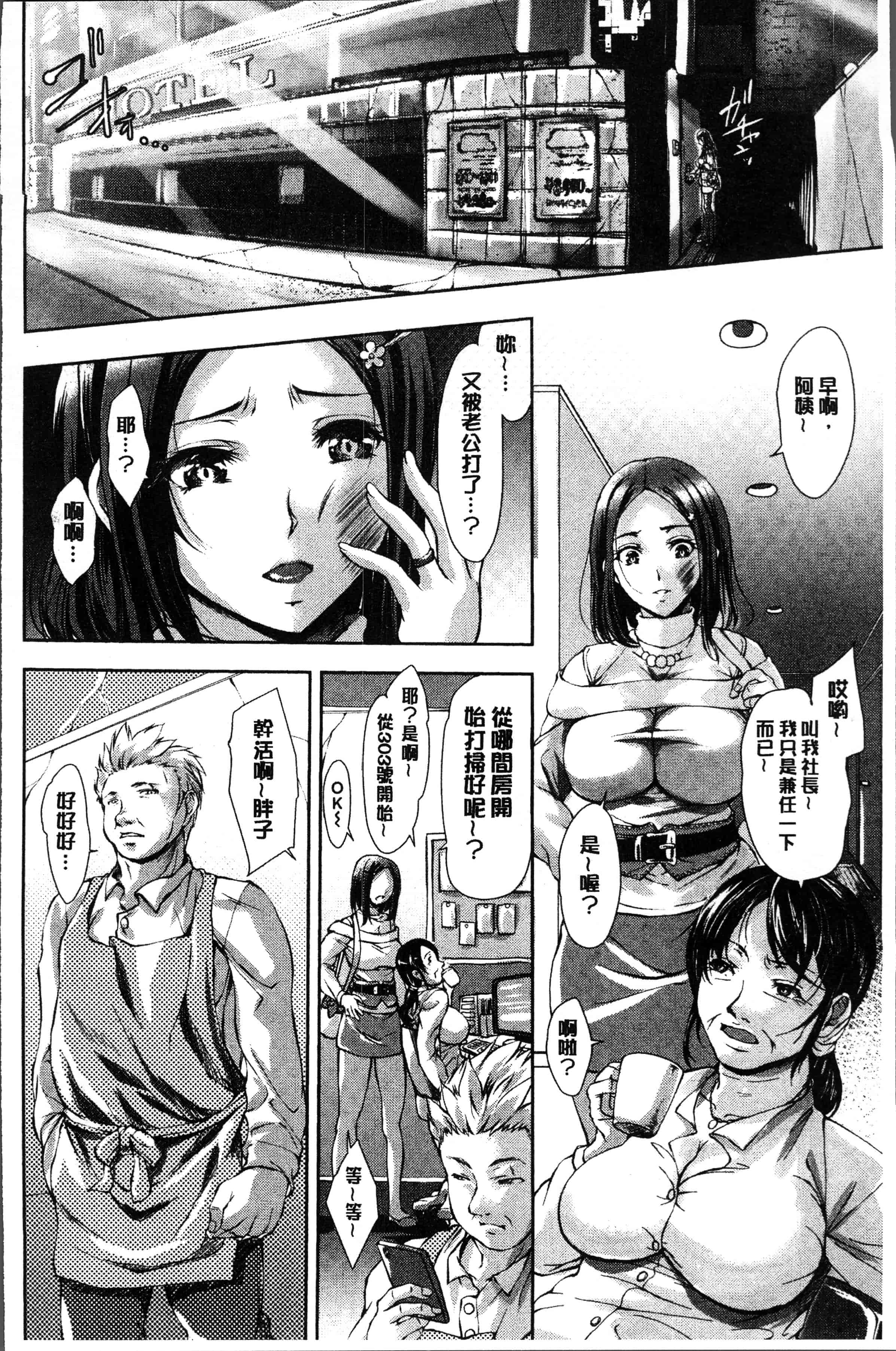 汉化版-[雨霧MIO] 婦性交為 奪われた人妻 [4K[S版]掃圖組]_第2集