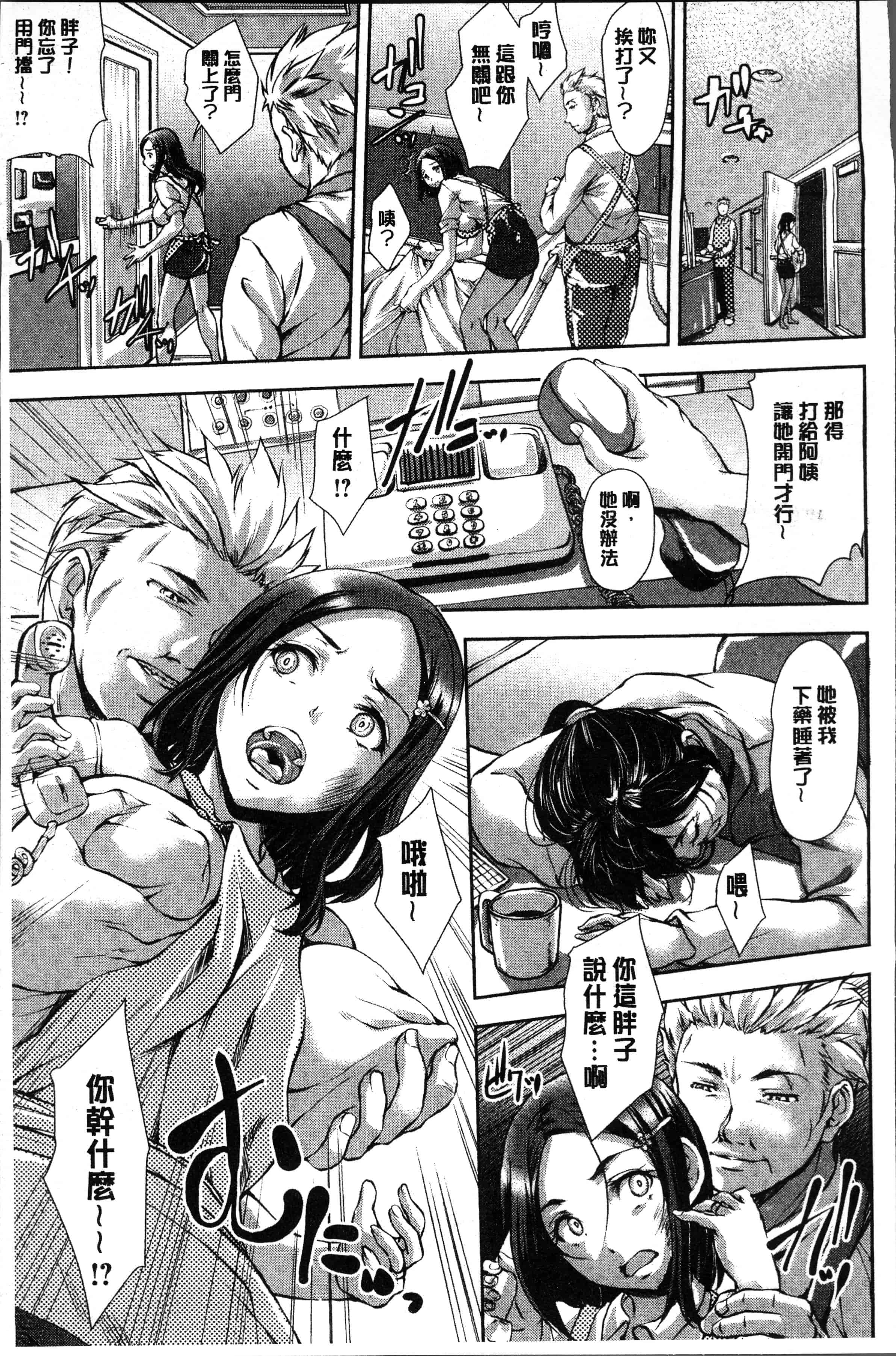 汉化版-[雨霧MIO] 婦性交為 奪われた人妻 [4K[S版]掃圖組]_第2集
