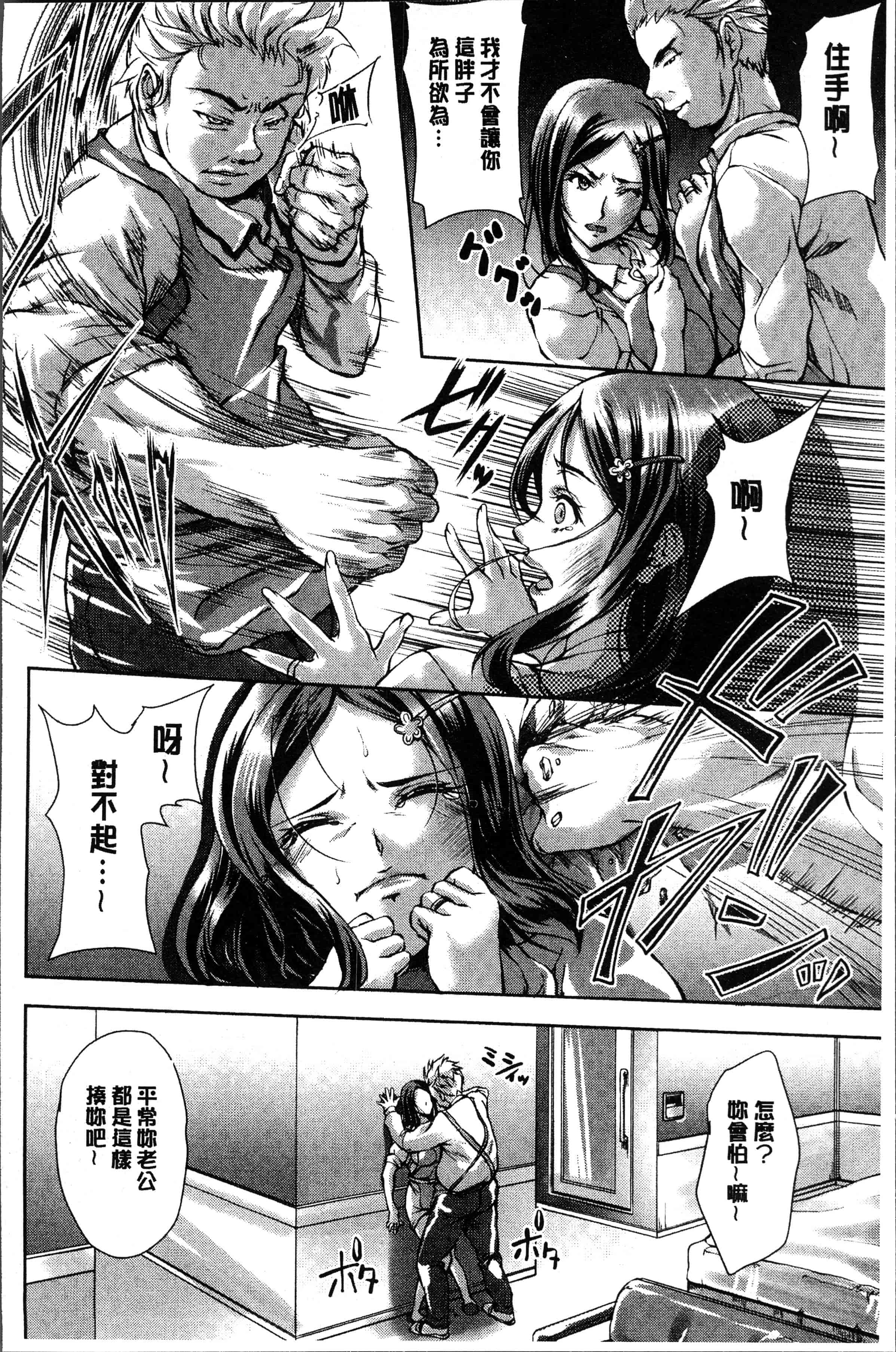 汉化版-[雨霧MIO] 婦性交為 奪われた人妻 [4K[S版]掃圖組]_第2集
