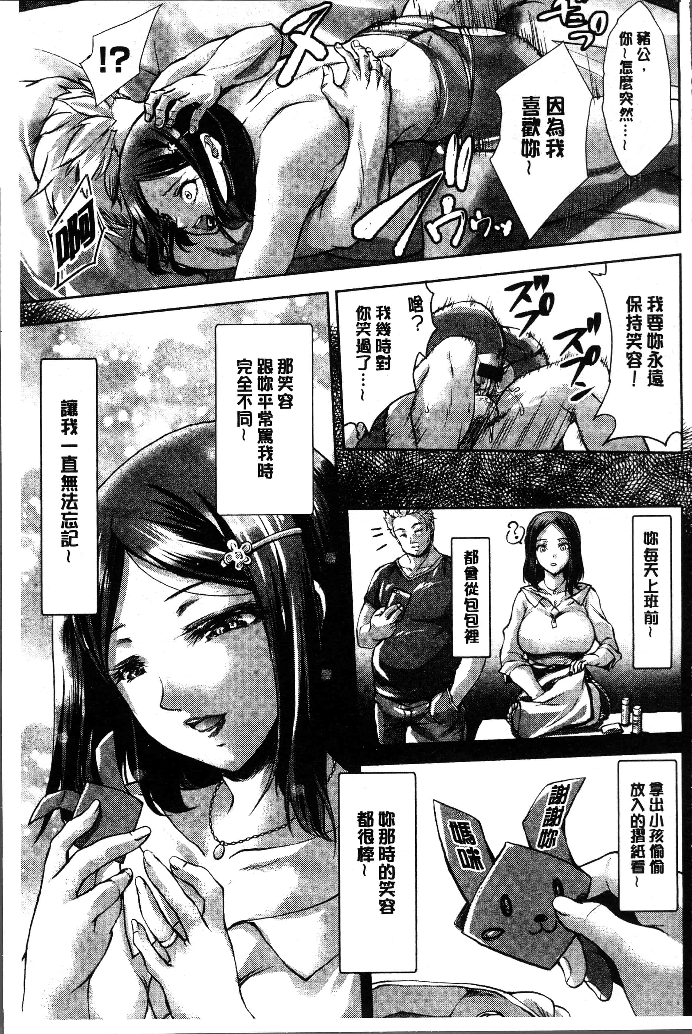 汉化版-[雨霧MIO] 婦性交為 奪われた人妻 [4K[S版]掃圖組]_第2集
