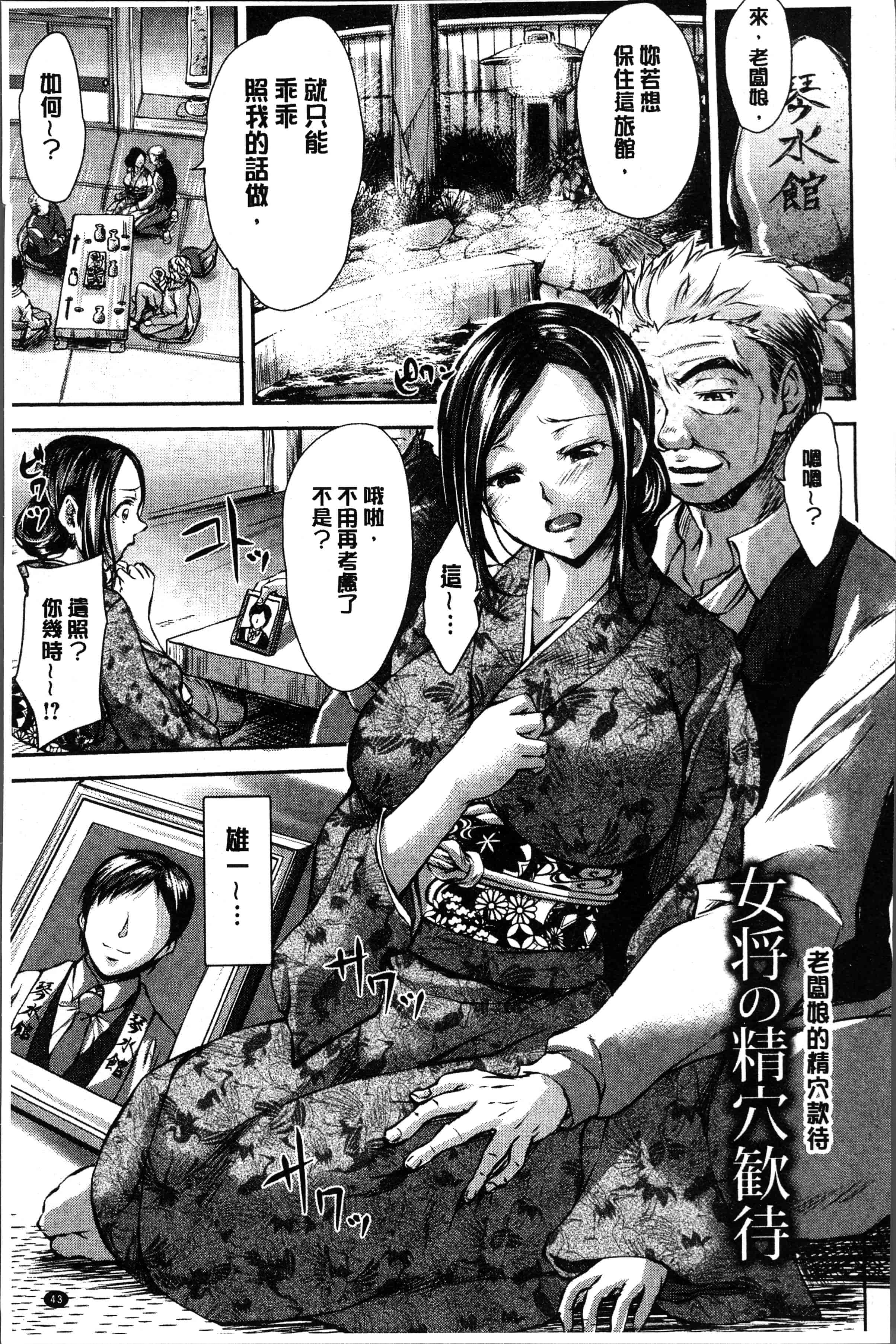 汉化版-[雨霧MIO] 婦性交為 奪われた人妻 [4K[S版]掃圖組]_第2集