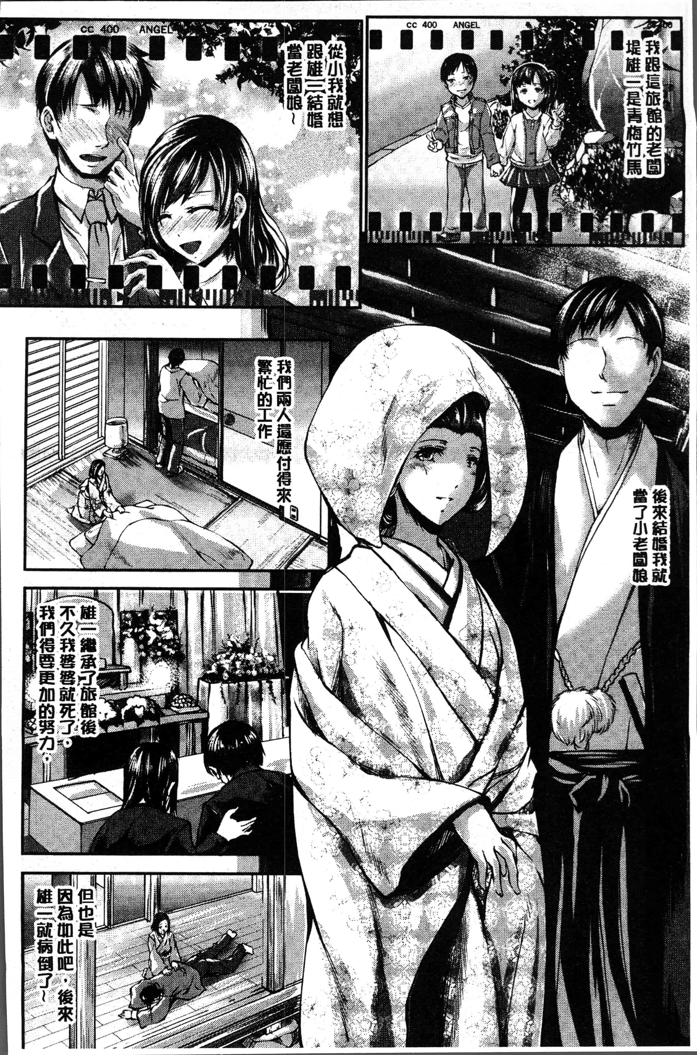 汉化版-[雨霧MIO] 婦性交為 奪われた人妻 [4K[S版]掃圖組]_第2集