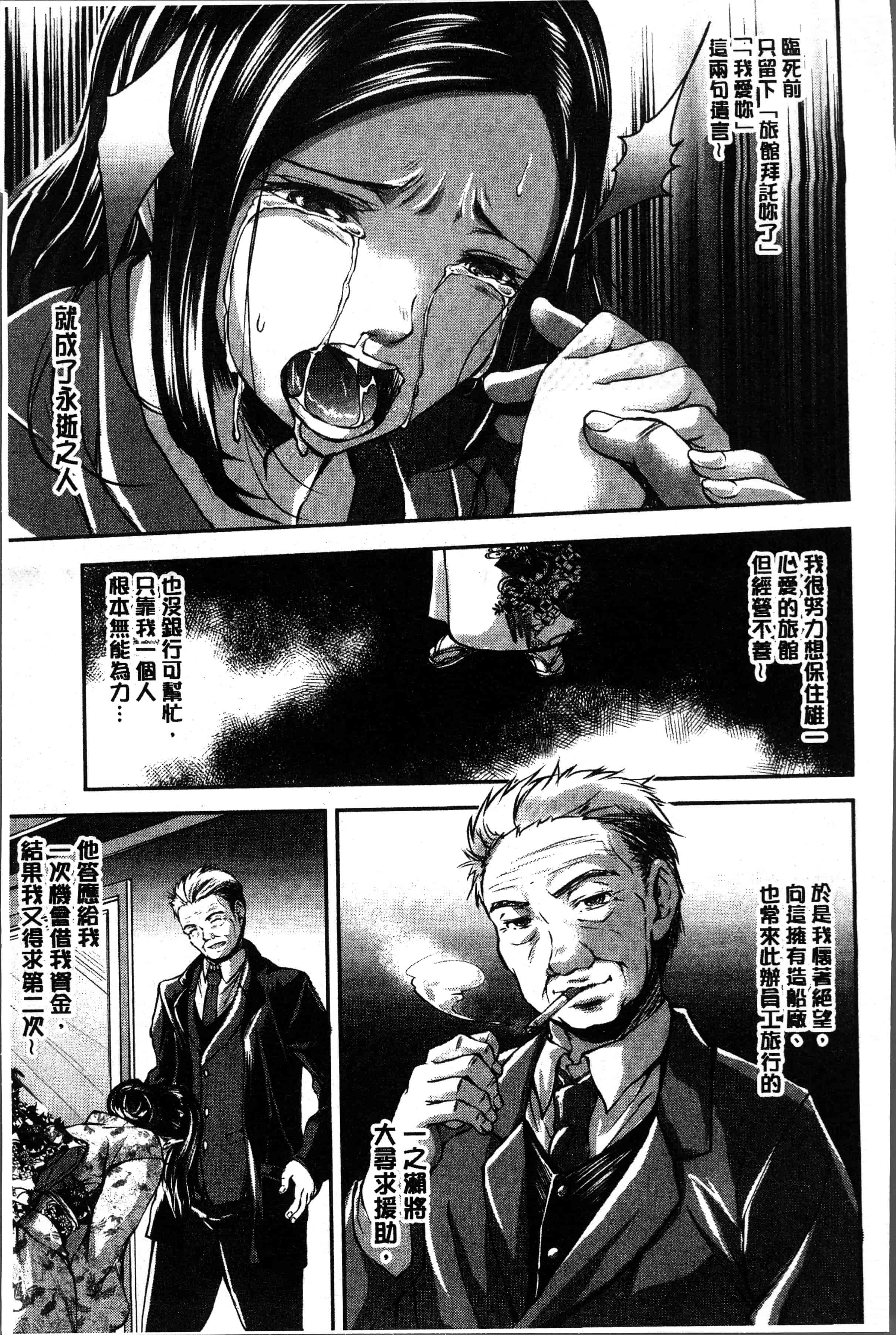 汉化版-[雨霧MIO] 婦性交為 奪われた人妻 [4K[S版]掃圖組]_第2集