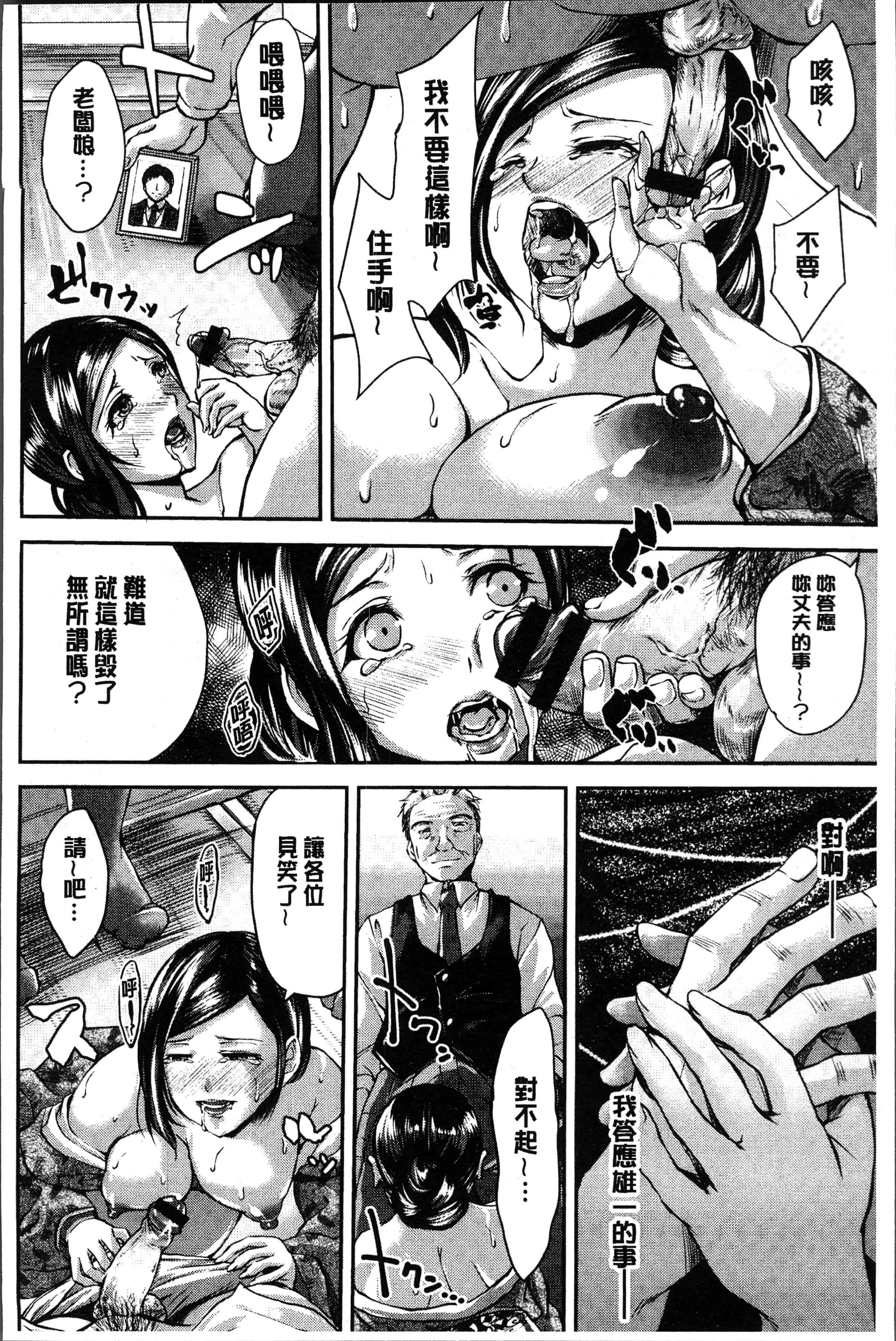 汉化版-[雨霧MIO] 婦性交為 奪われた人妻 [4K[S版]掃圖組]_第3集