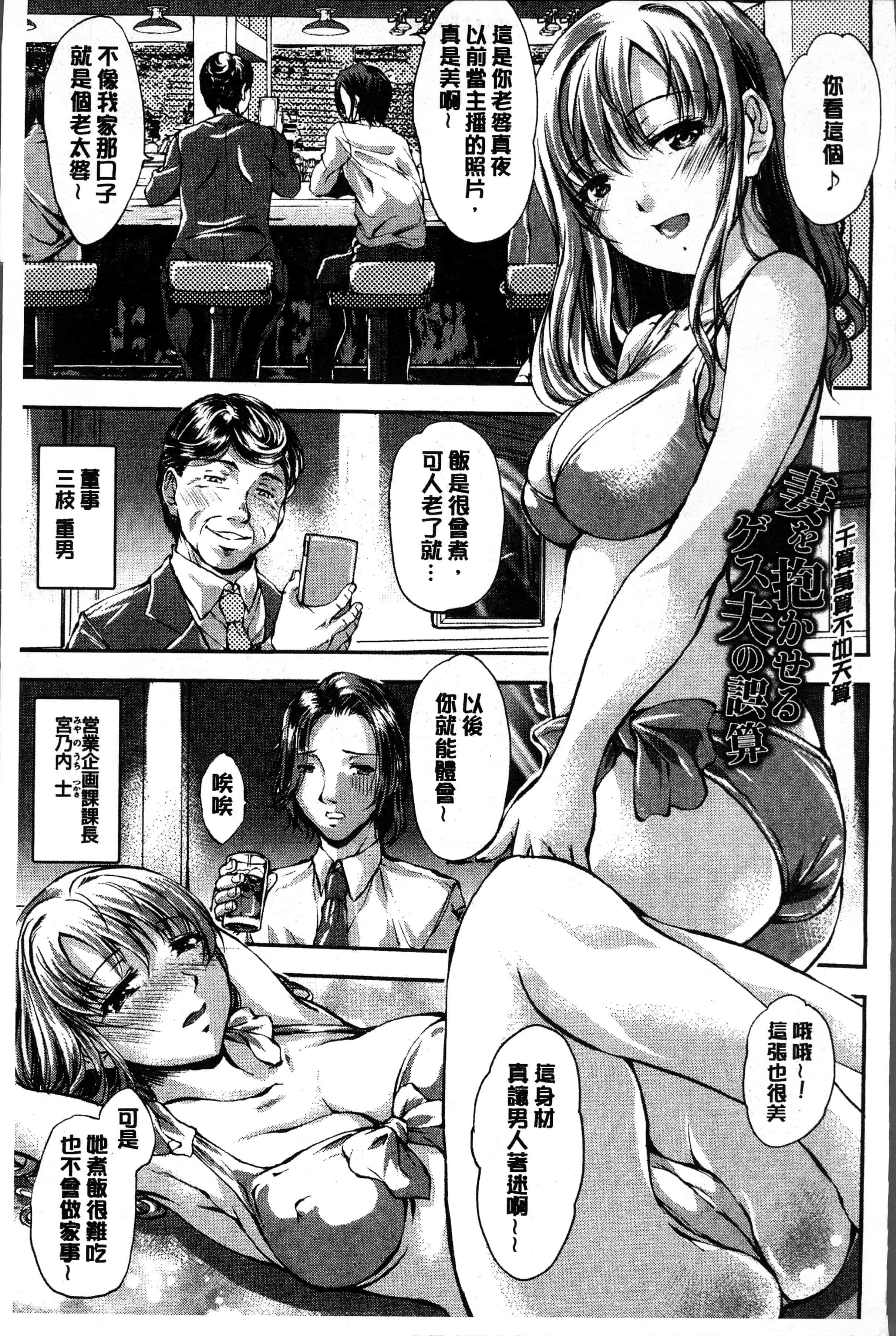 汉化版-[雨霧MIO] 婦性交為 奪われた人妻 [4K[S版]掃圖組]_第1集