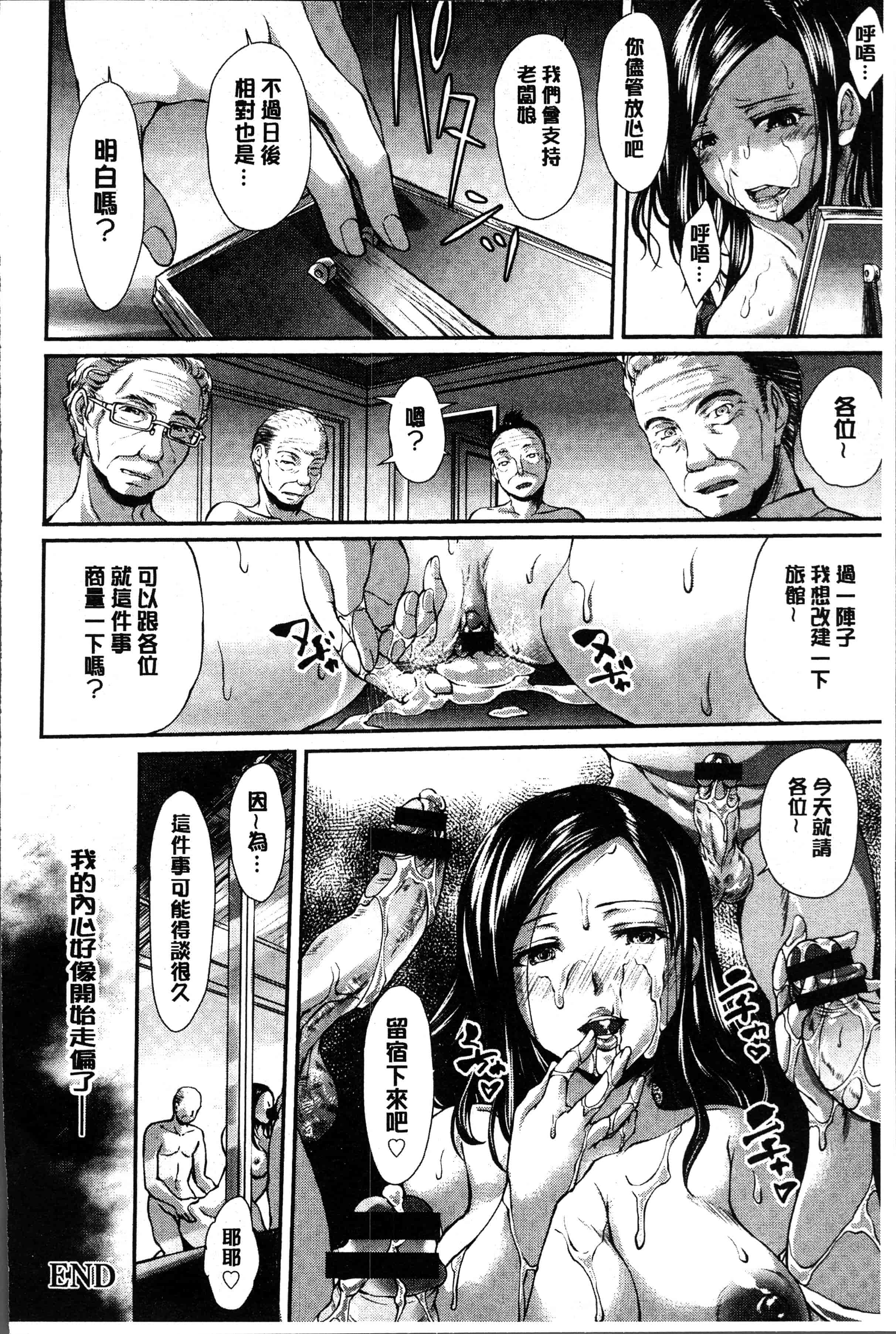 汉化版-[雨霧MIO] 婦性交為 奪われた人妻 [4K[S版]掃圖組]_第3集