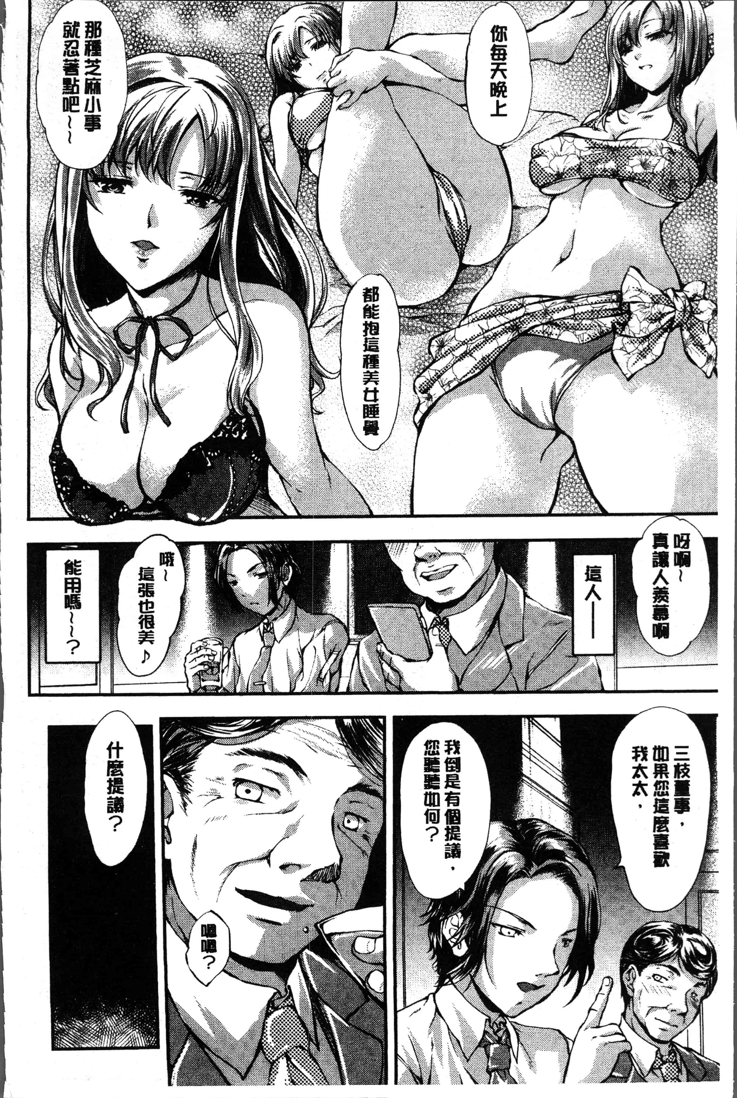 汉化版-[雨霧MIO] 婦性交為 奪われた人妻 [4K[S版]掃圖組]_第1集