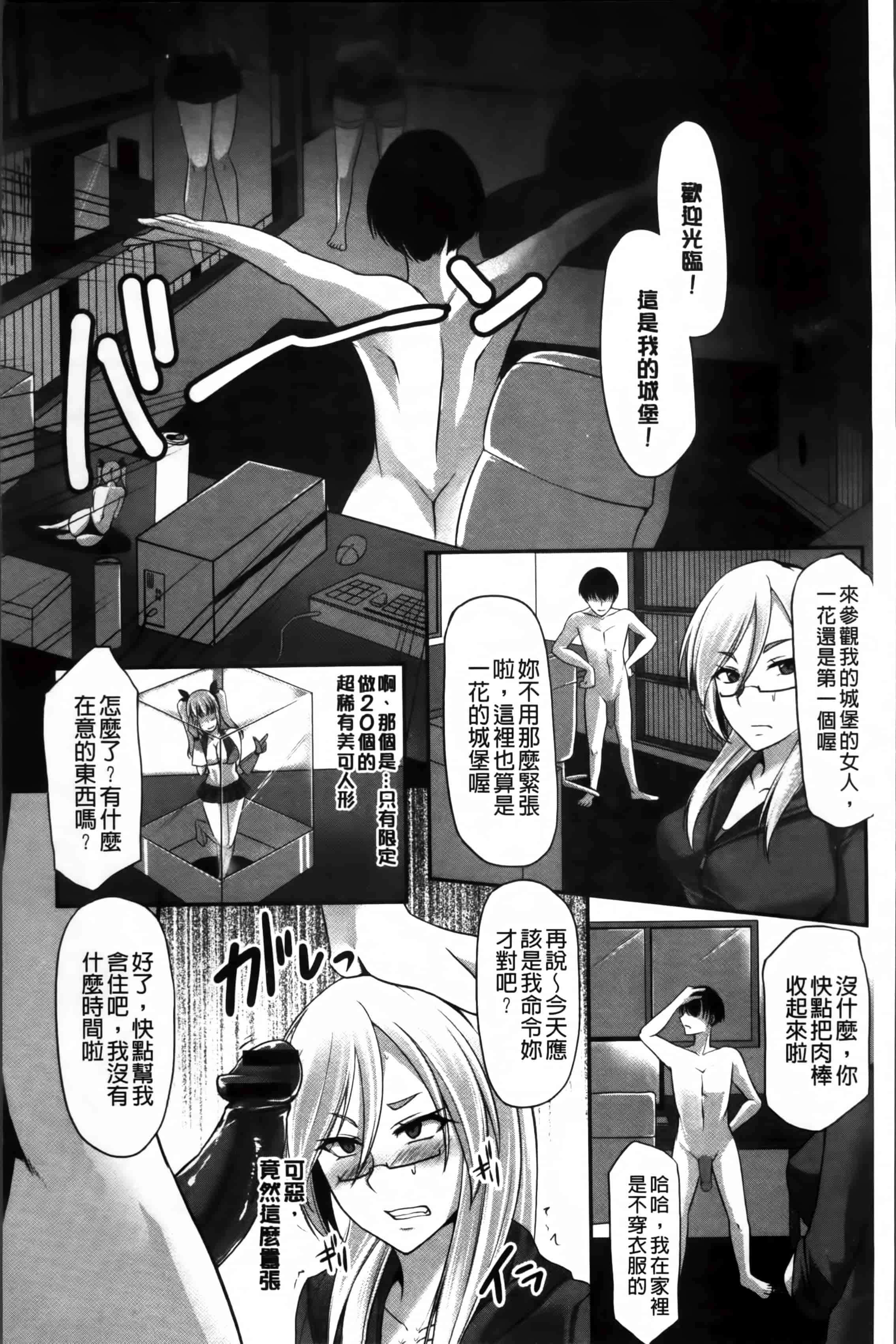 汉化版-[雪國おまる] 変われ淫靡に廉潔女_第4集