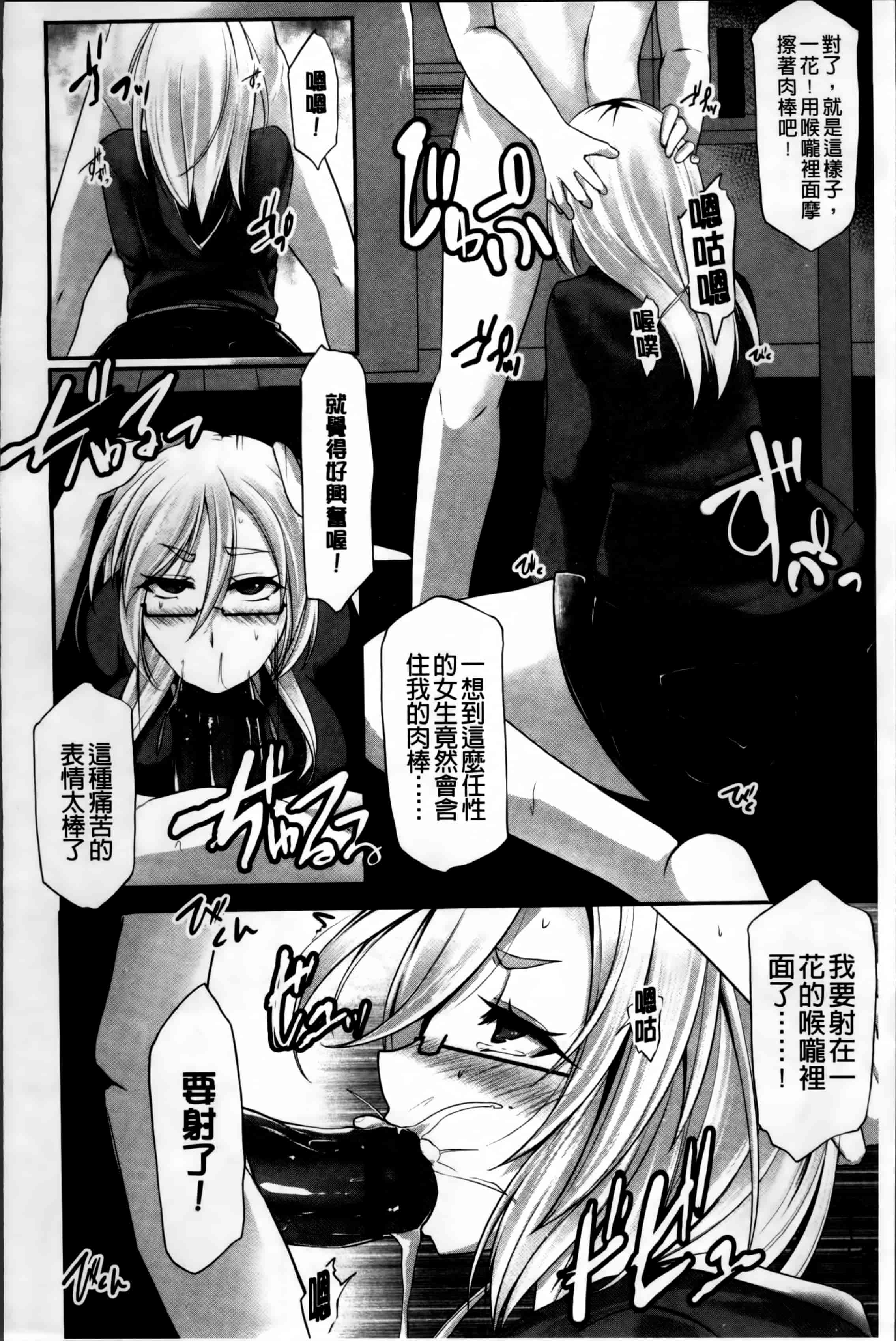 汉化版-[雪國おまる] 変われ淫靡に廉潔女_第5集