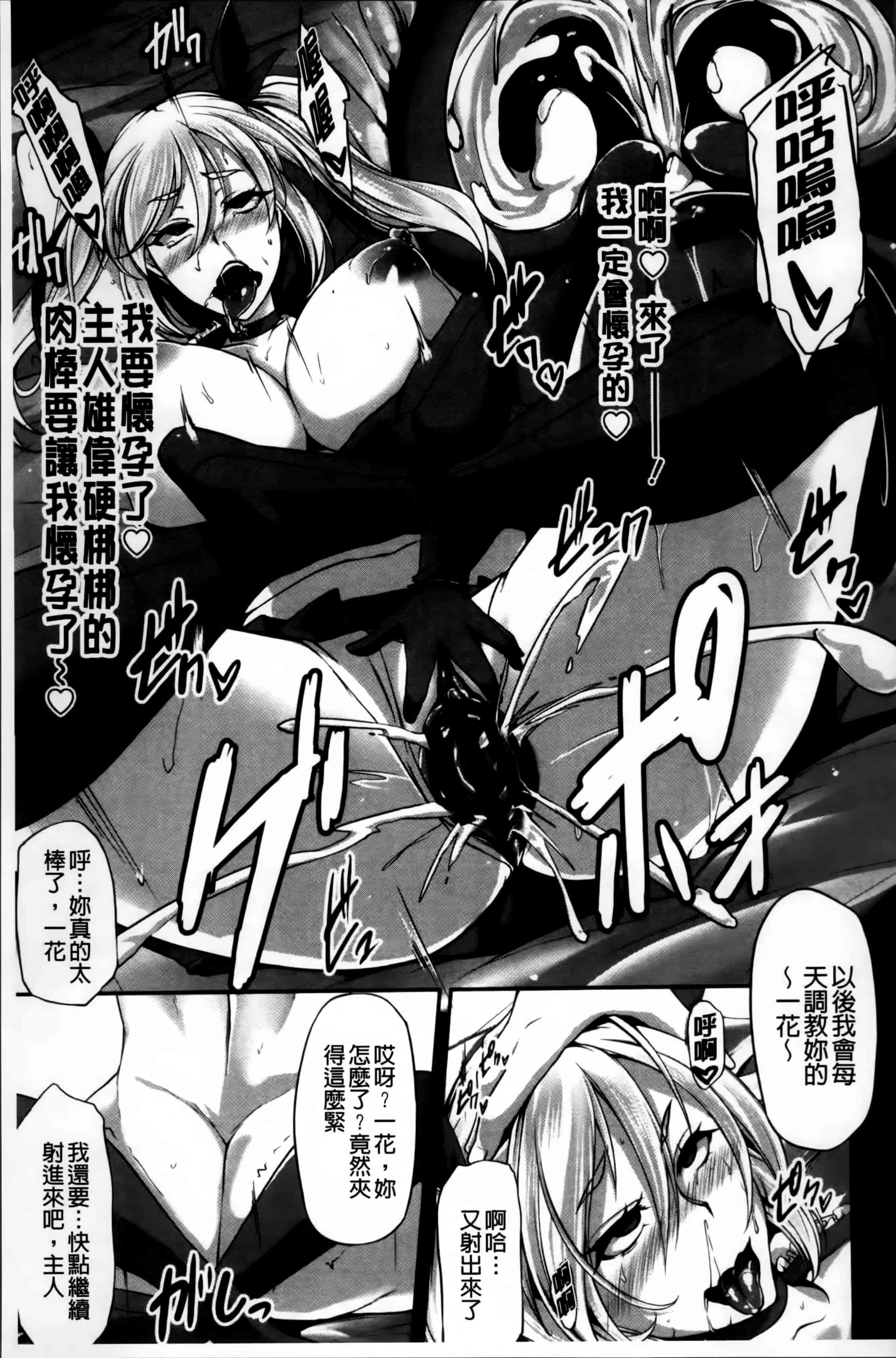 汉化版-[雪國おまる] 変われ淫靡に廉潔女_第5集