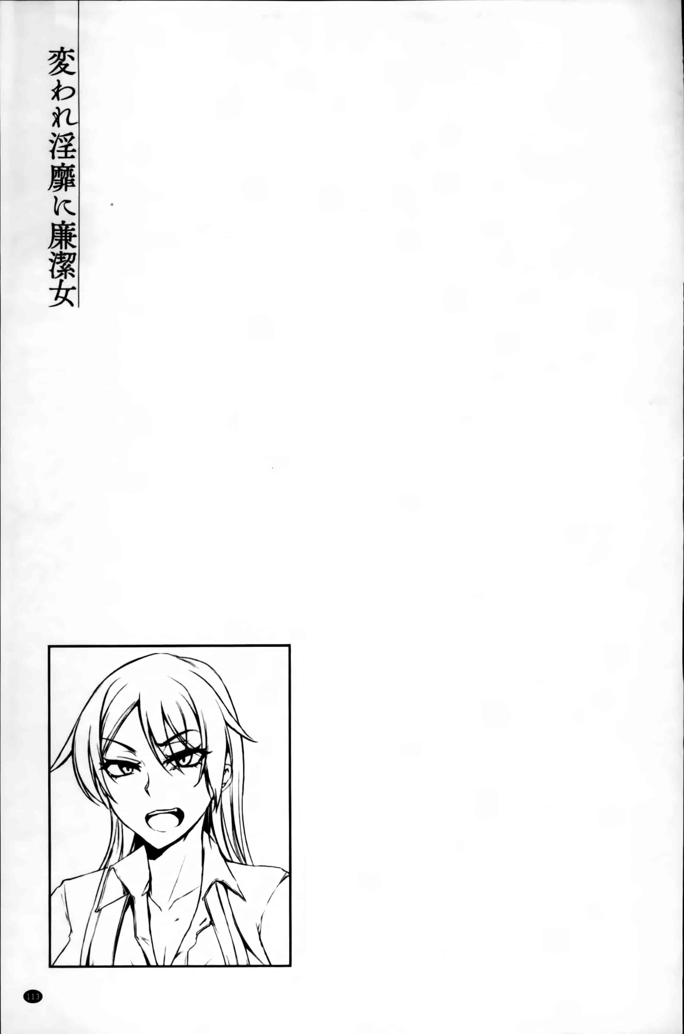汉化版-[雪國おまる] 変われ淫靡に廉潔女_第5集