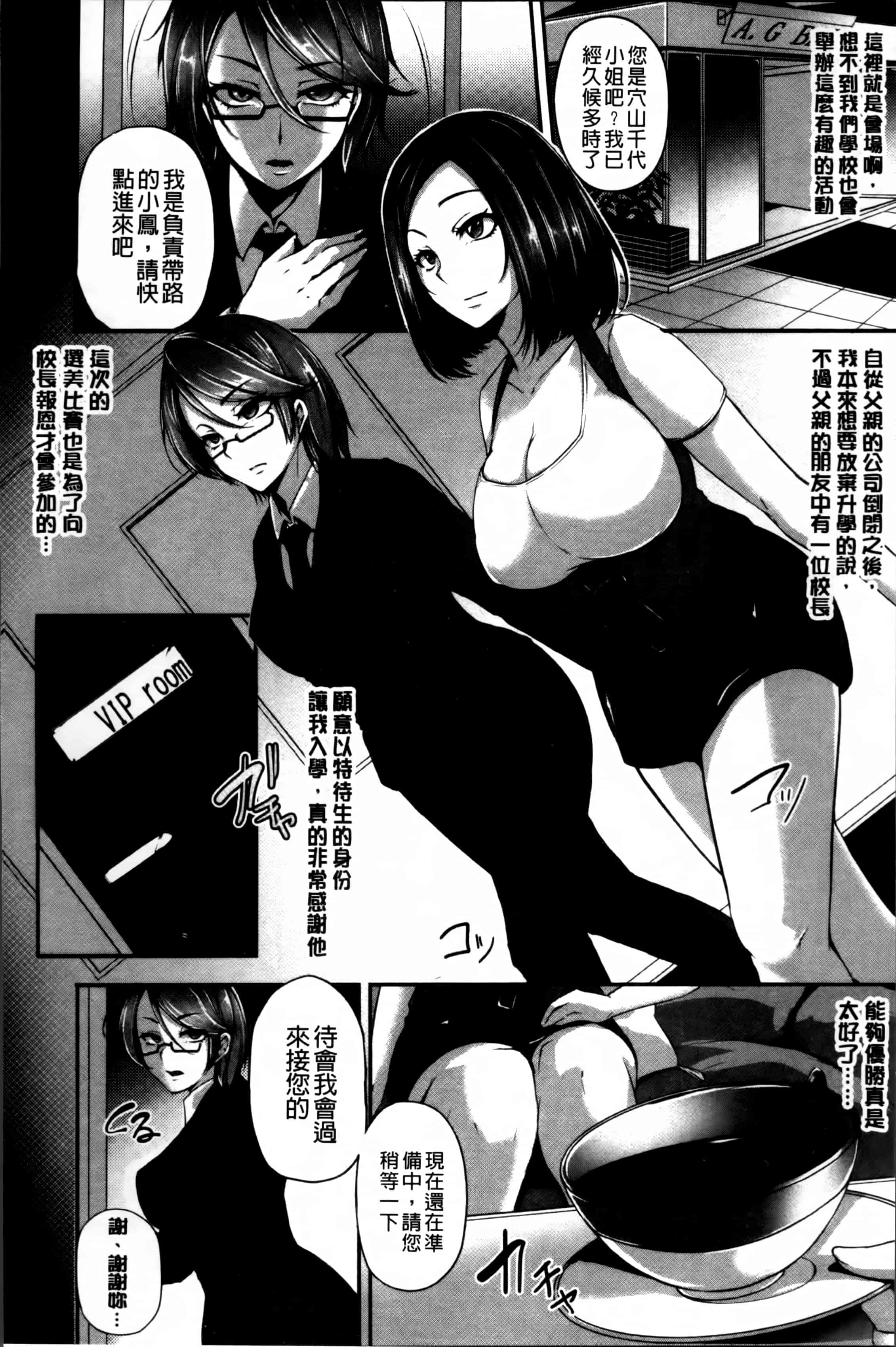 汉化版-[雪國おまる] 変われ淫靡に廉潔女_第5集