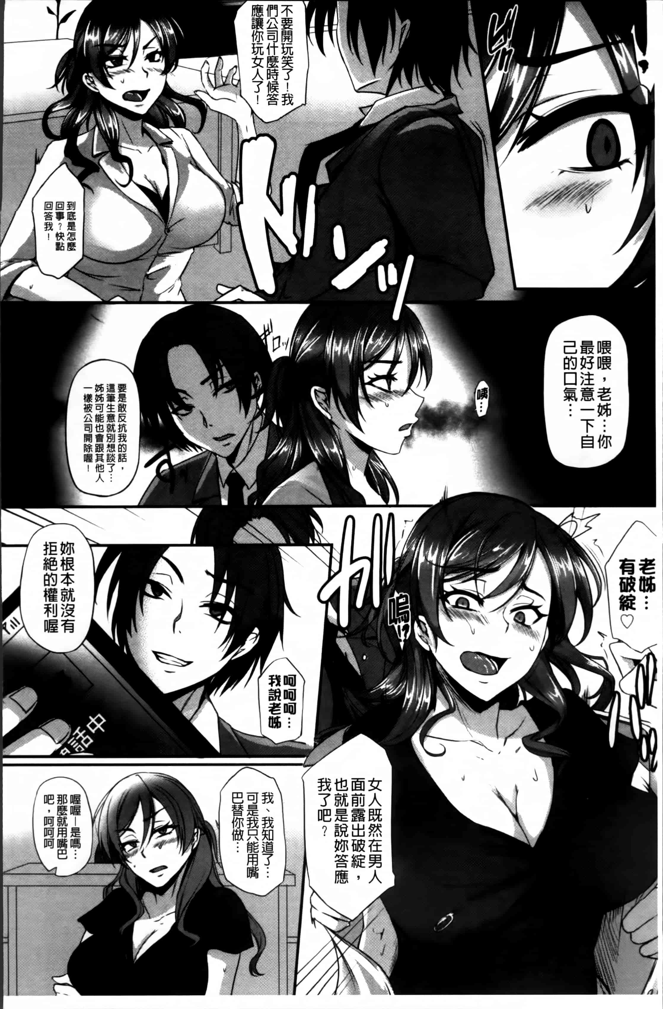 汉化版-[雪國おまる] 変われ淫靡に廉潔女_第1集