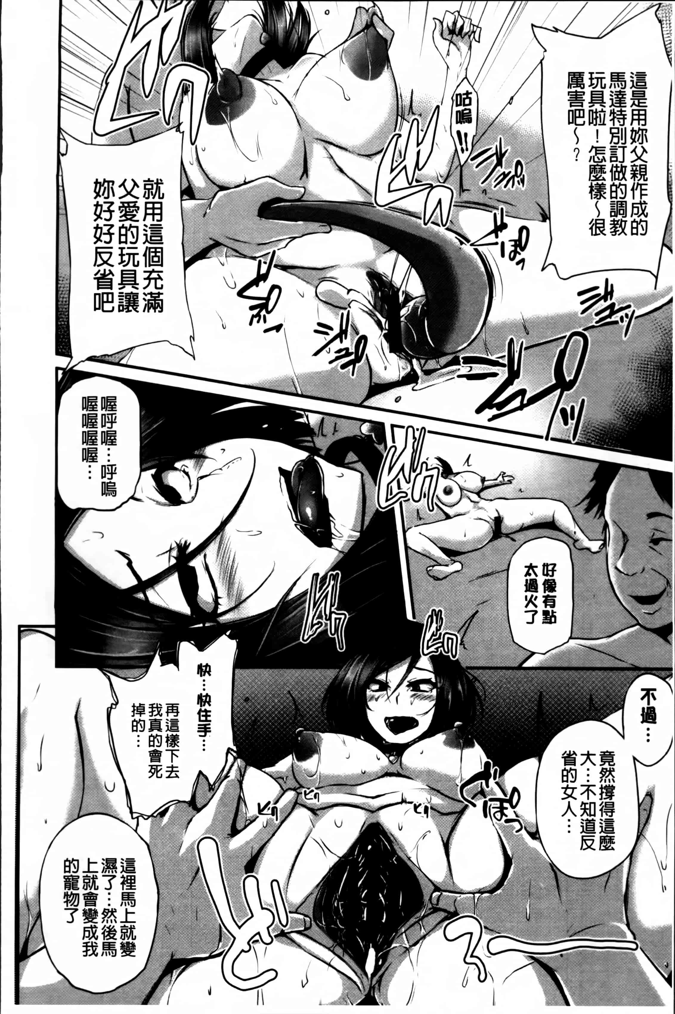 汉化版-[雪國おまる] 変われ淫靡に廉潔女_第6集