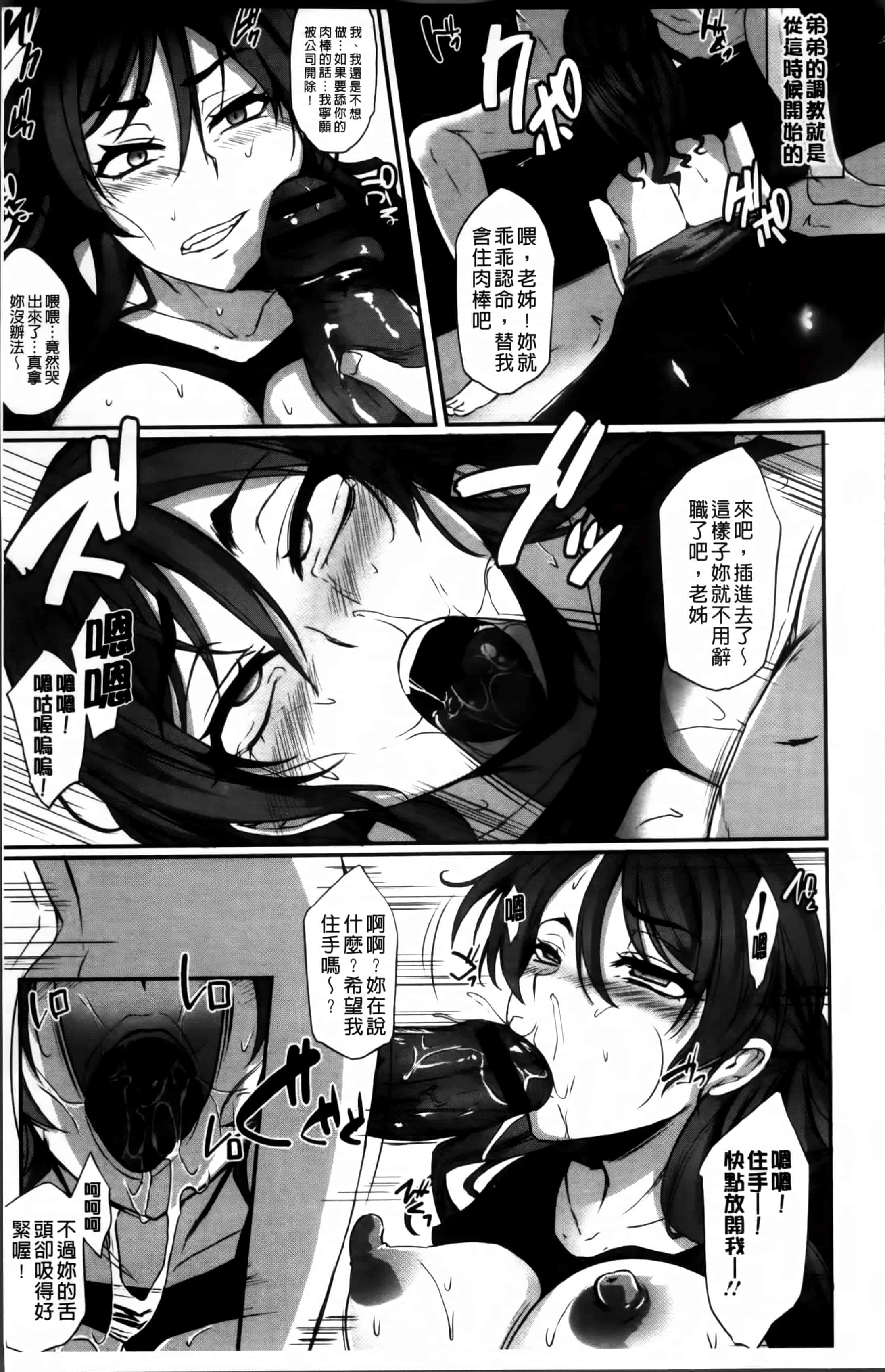 汉化版-[雪國おまる] 変われ淫靡に廉潔女_第1集