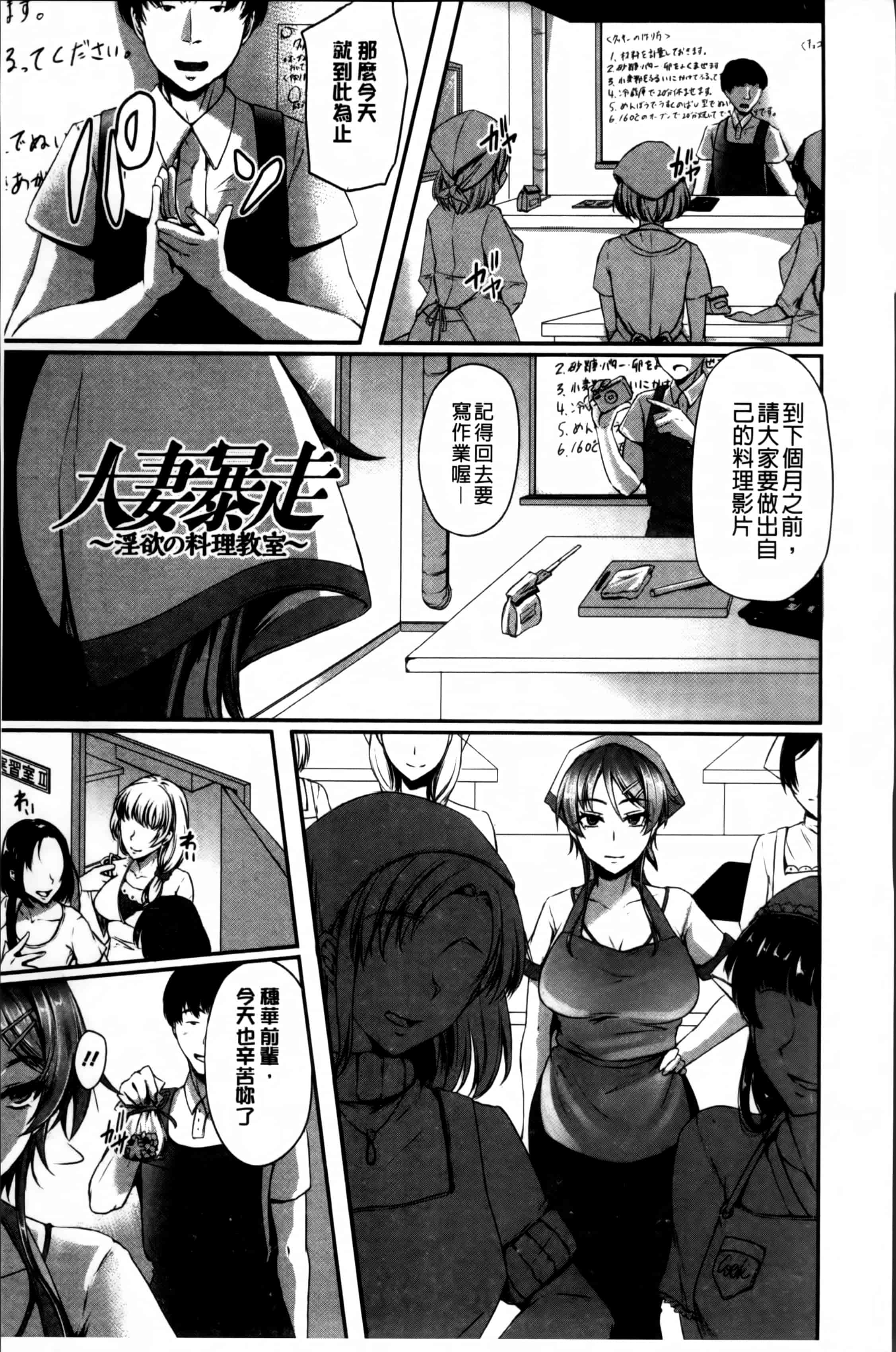 汉化版-[雪國おまる] 変われ淫靡に廉潔女_第6集