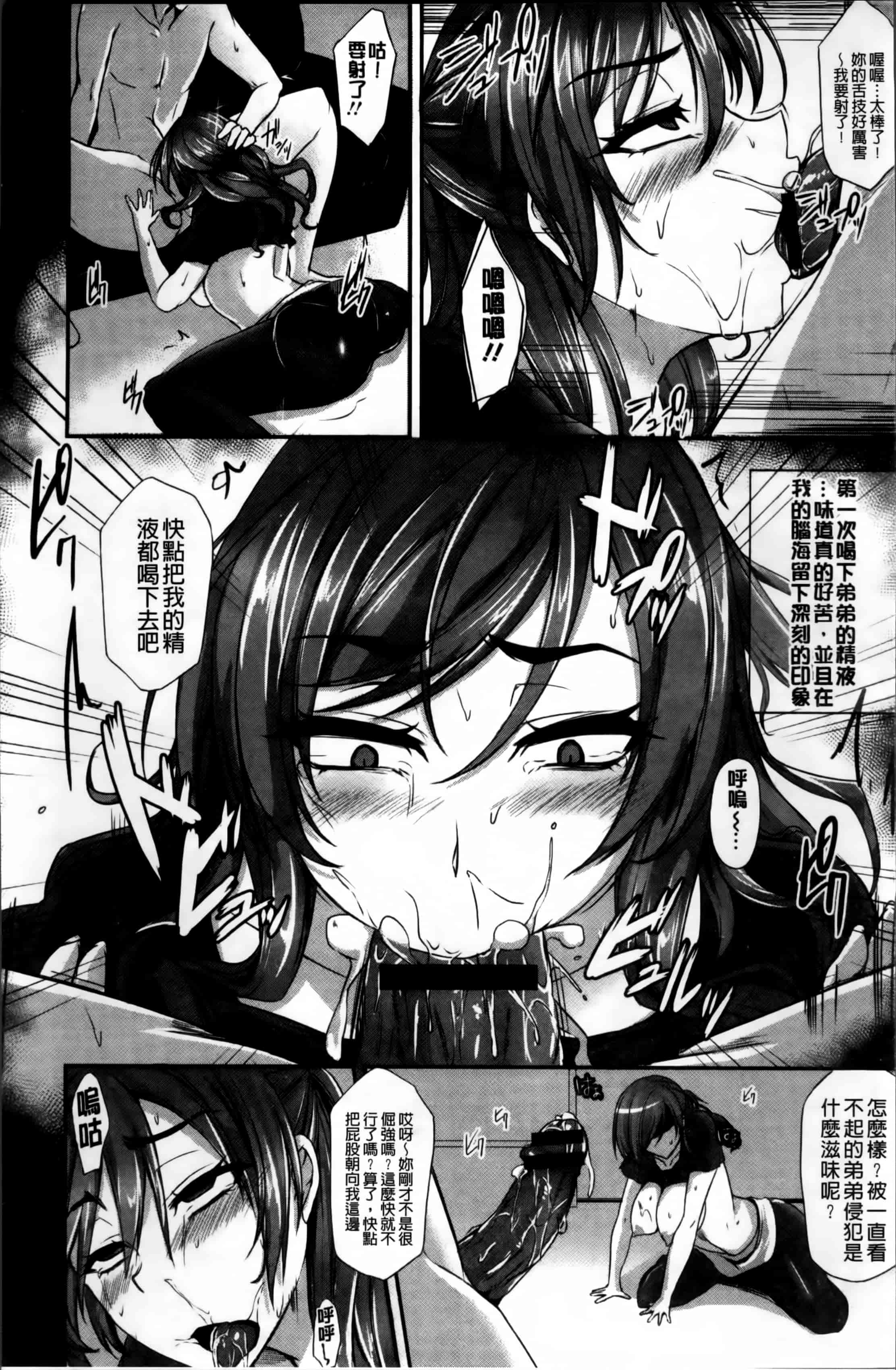 汉化版-[雪國おまる] 変われ淫靡に廉潔女_第1集