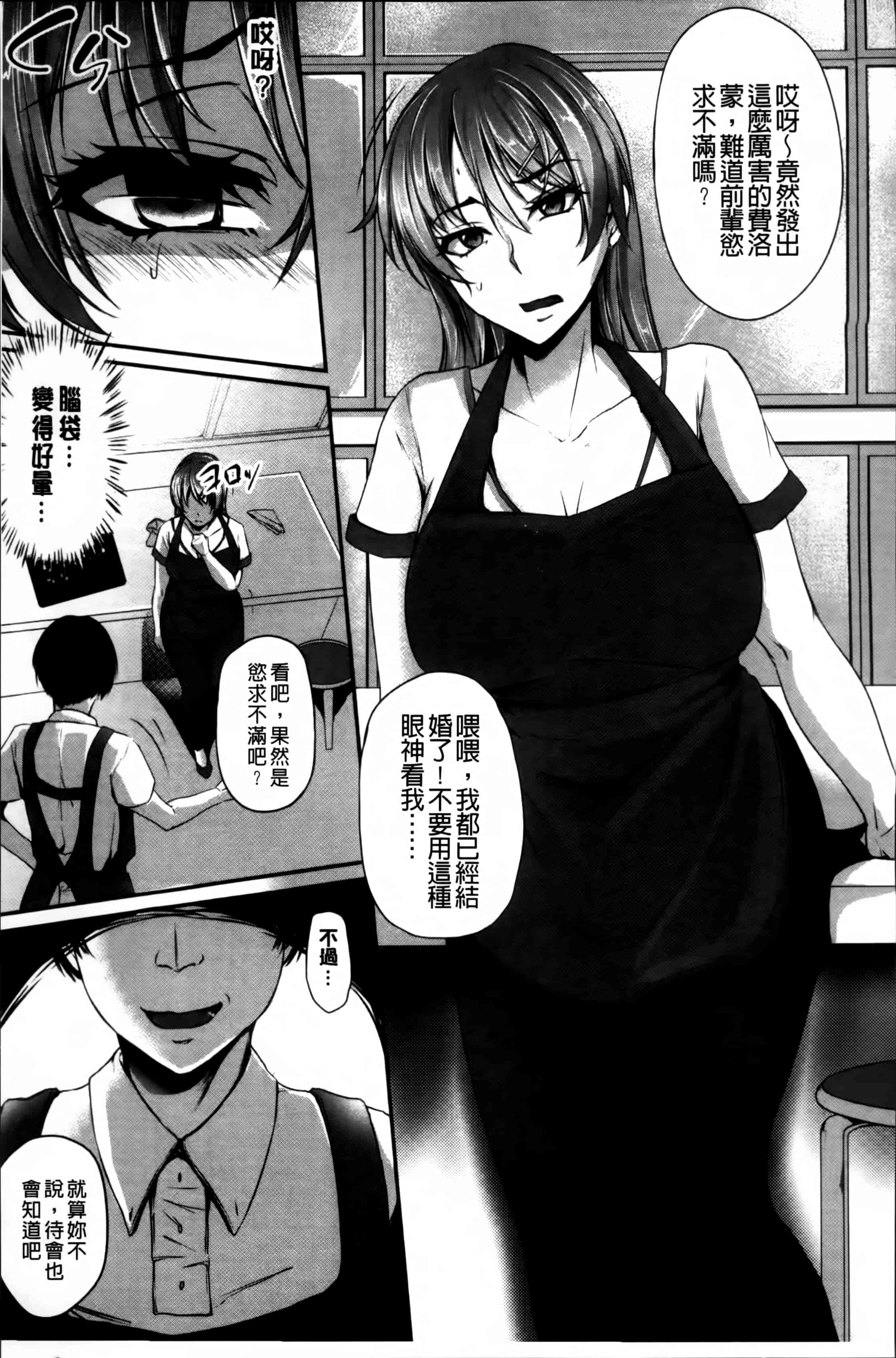 汉化版-[雪國おまる] 変われ淫靡に廉潔女_第6集