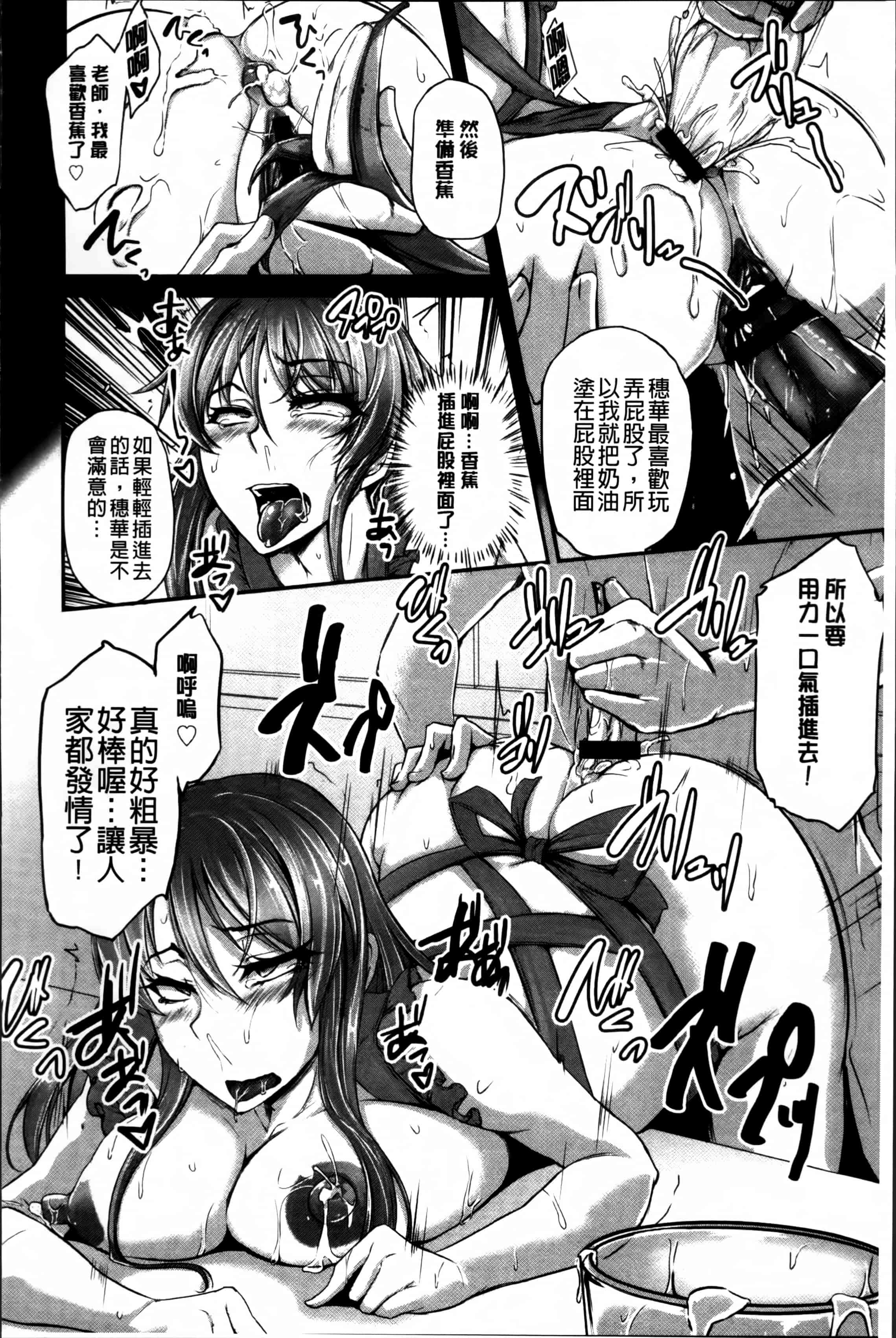 汉化版-[雪國おまる] 変われ淫靡に廉潔女_第7集
