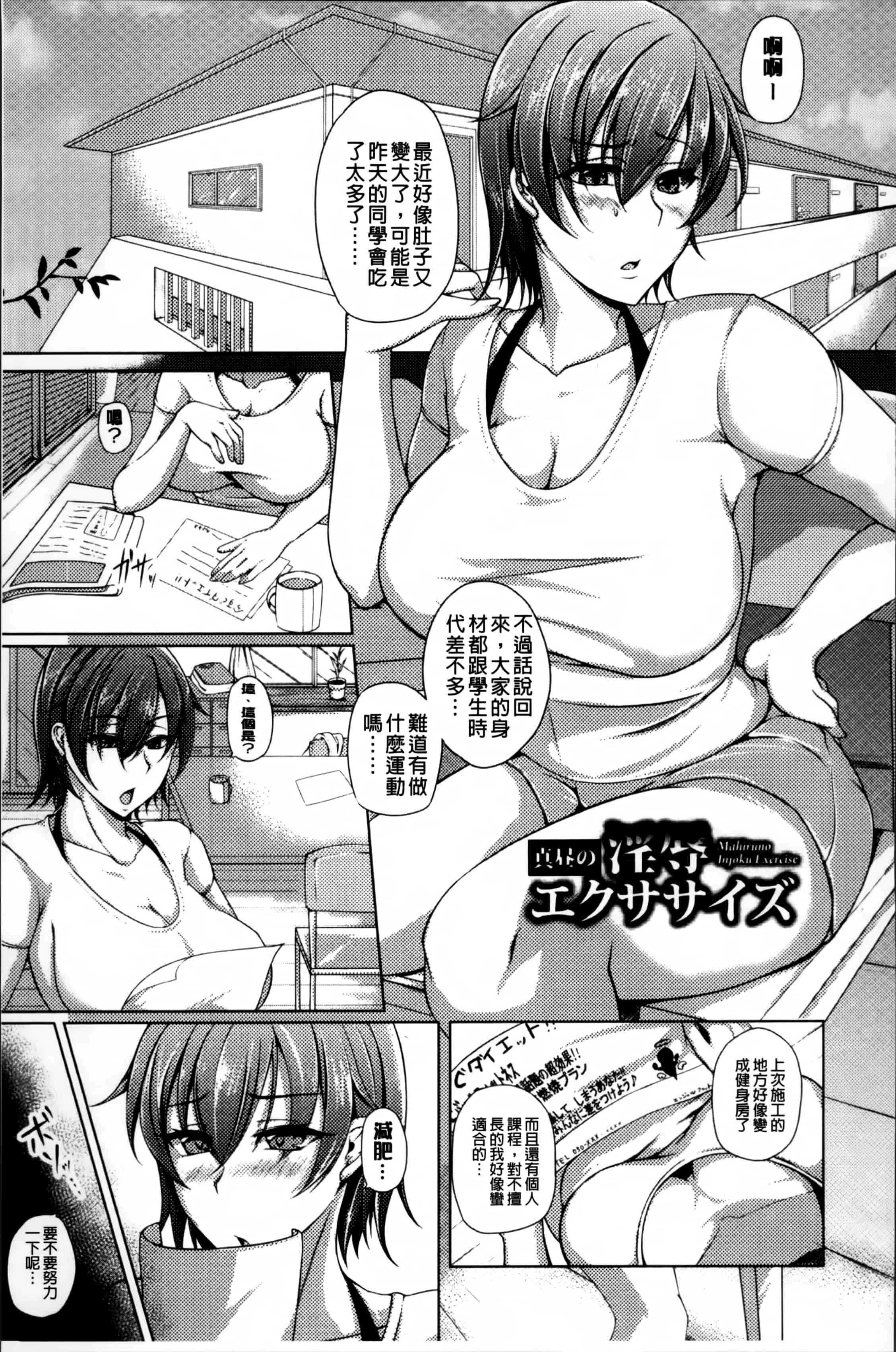 汉化版-[雪國おまる] 変われ淫靡に廉潔女_第7集