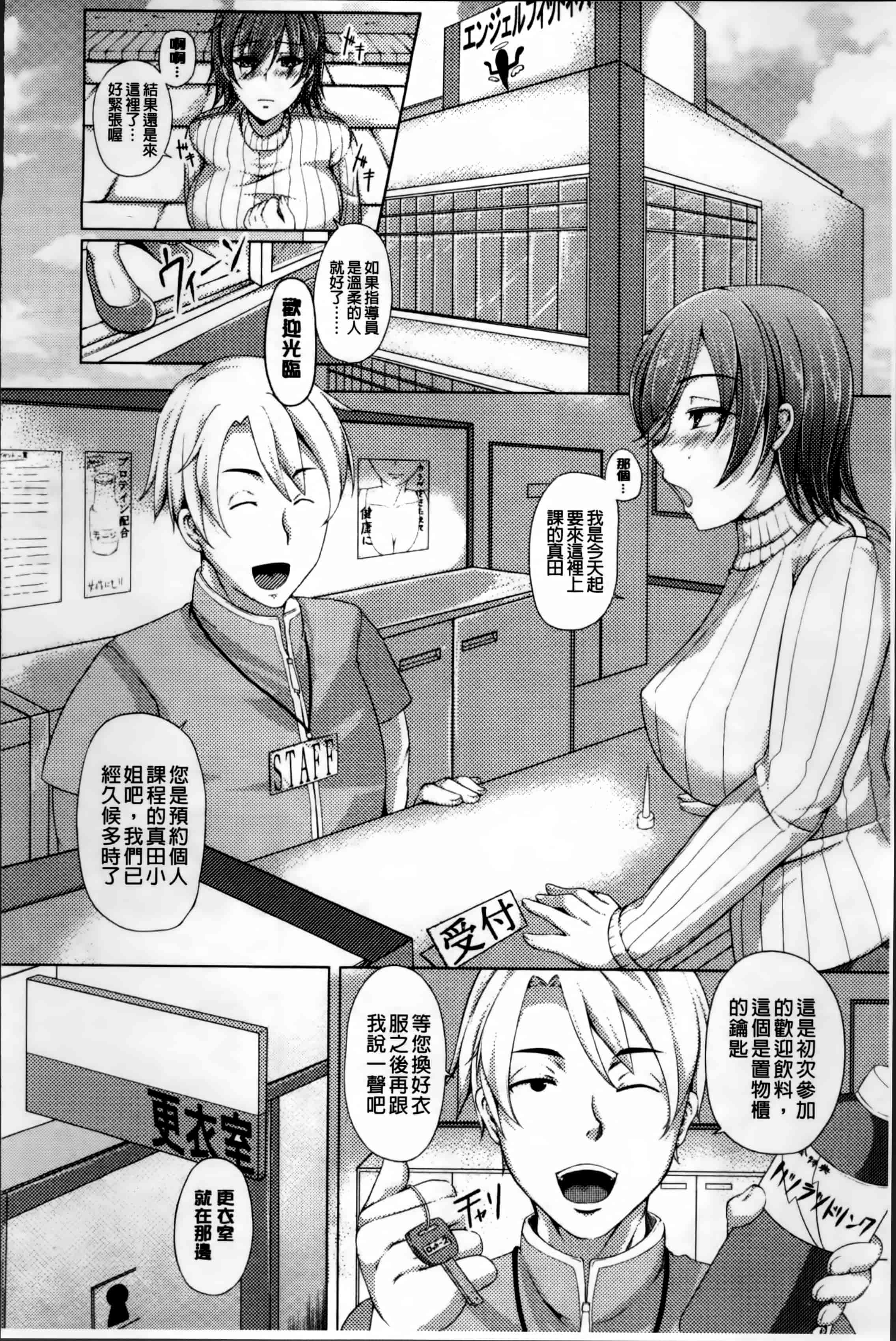 汉化版-[雪國おまる] 変われ淫靡に廉潔女_第7集
