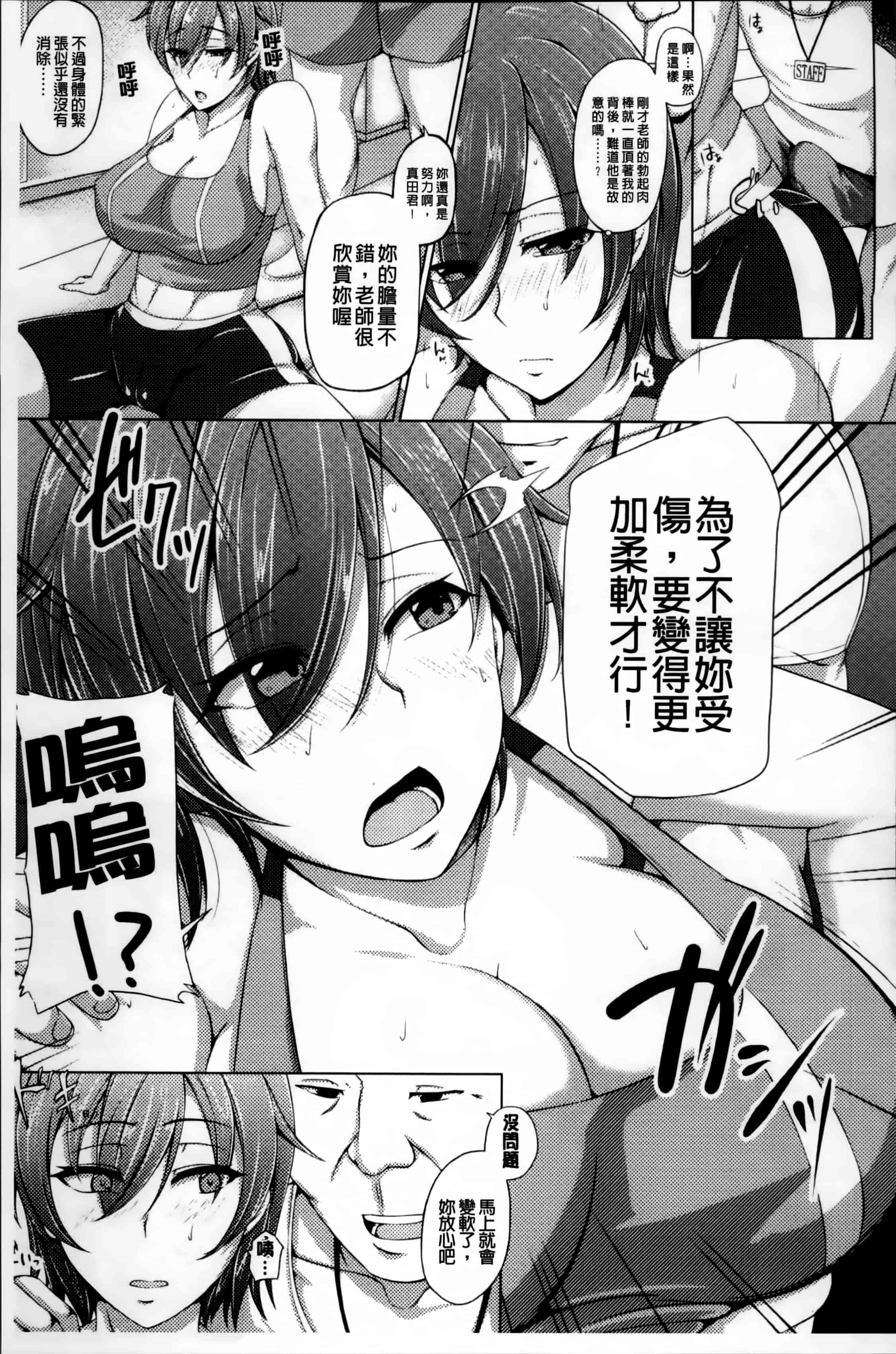 汉化版-[雪國おまる] 変われ淫靡に廉潔女_第7集
