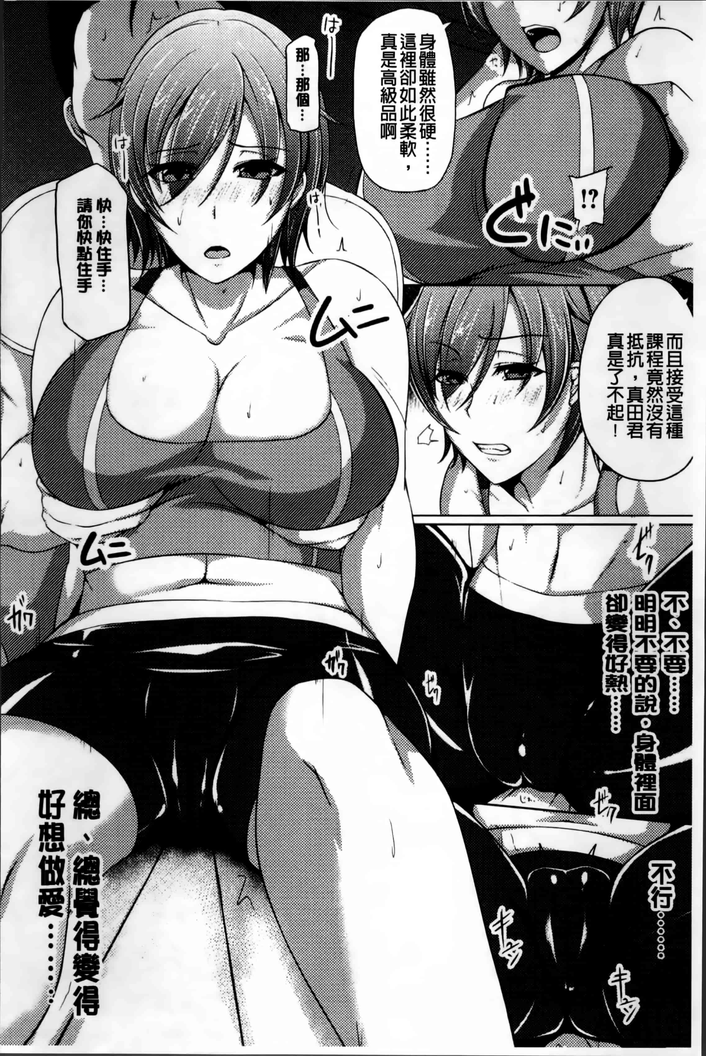 汉化版-[雪國おまる] 変われ淫靡に廉潔女_第7集