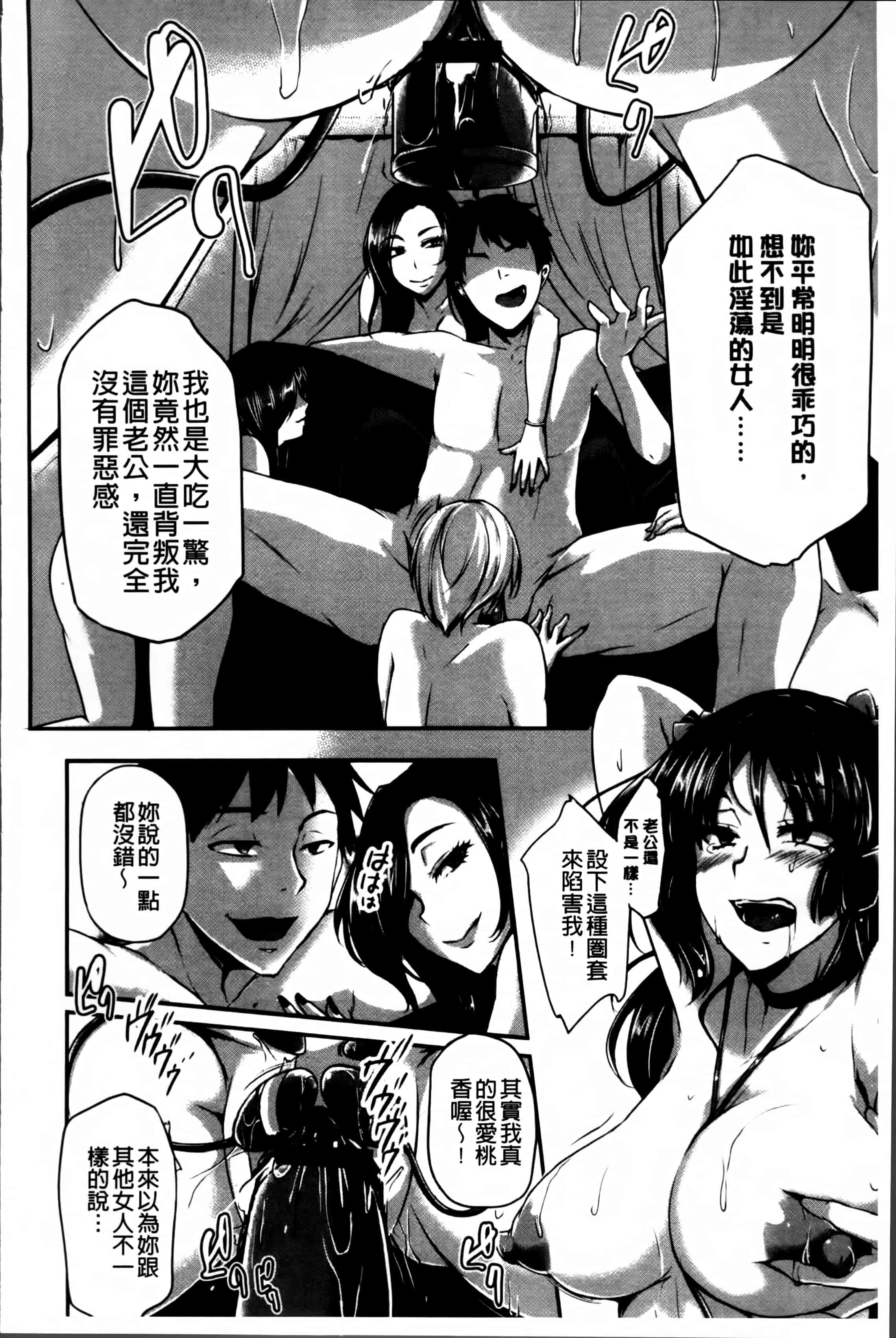 汉化版-[雪國おまる] 変われ淫靡に廉潔女_第8集