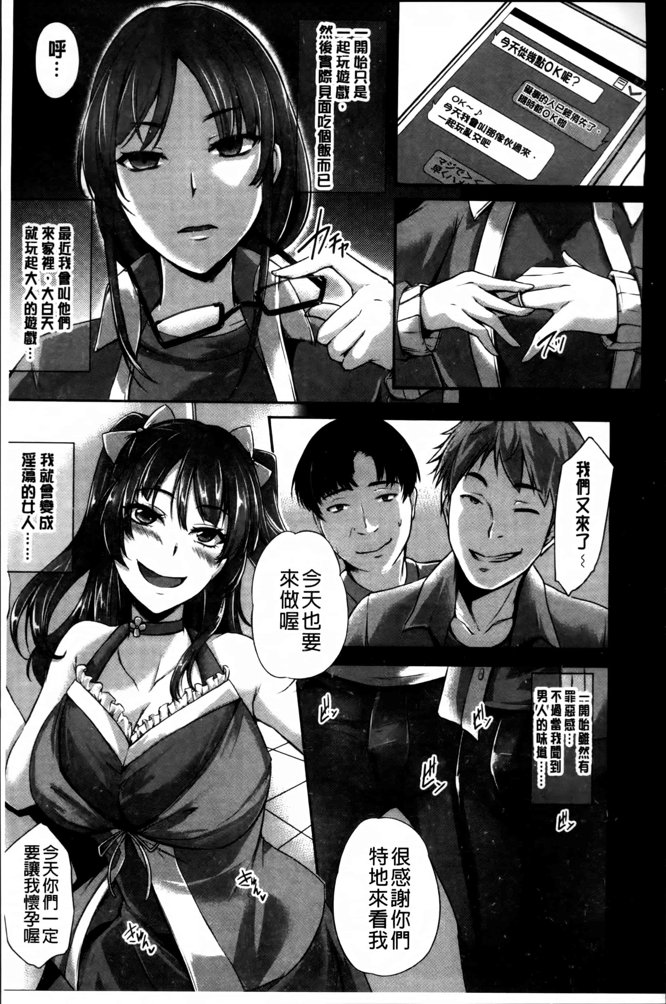 汉化版-[雪國おまる] 変われ淫靡に廉潔女_第8集