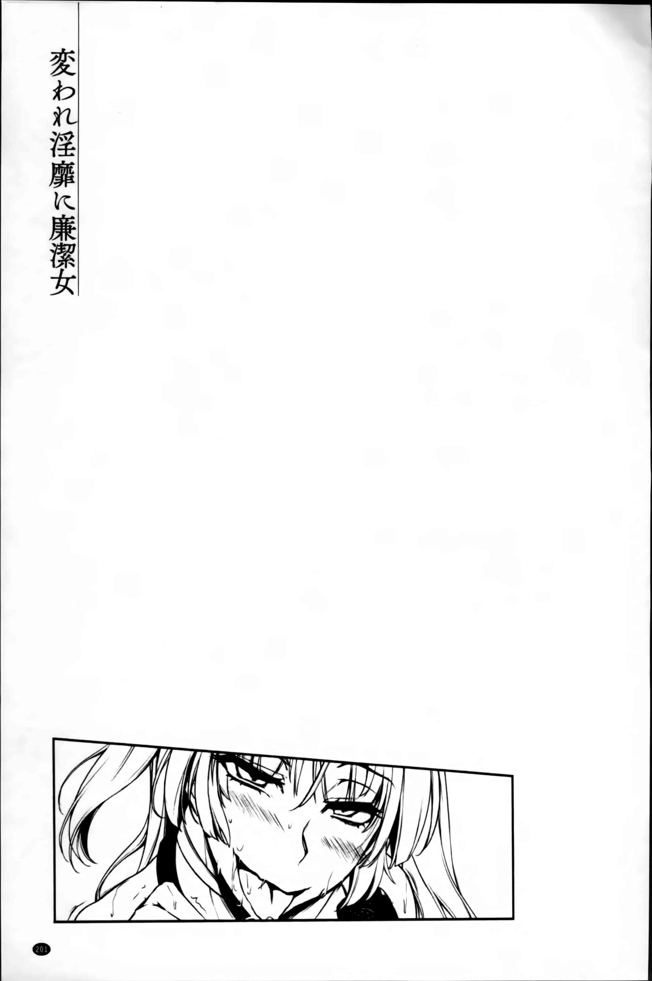 汉化版-[雪國おまる] 変われ淫靡に廉潔女_第9集