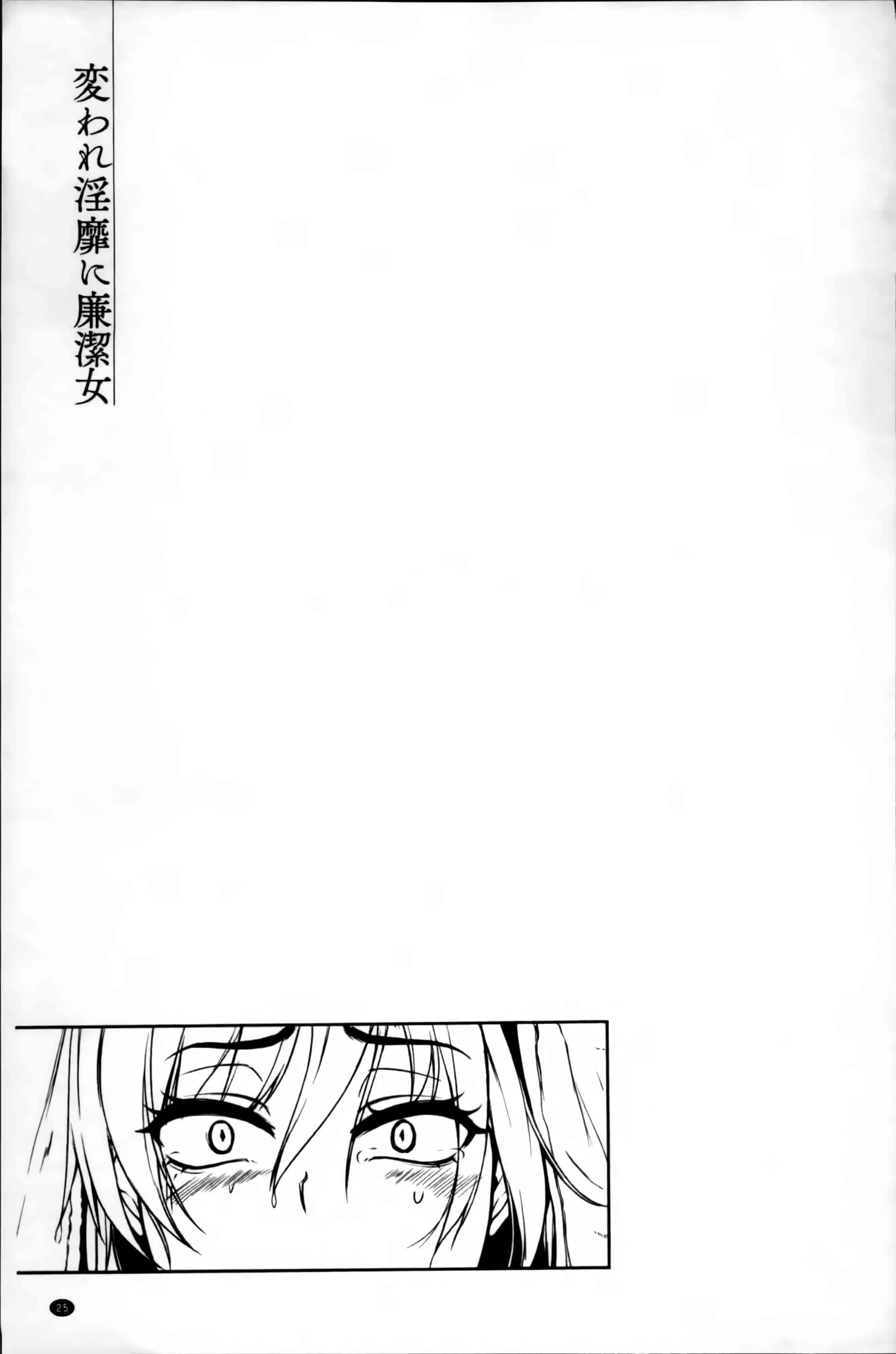 汉化版-[雪國おまる] 変われ淫靡に廉潔女_第2集