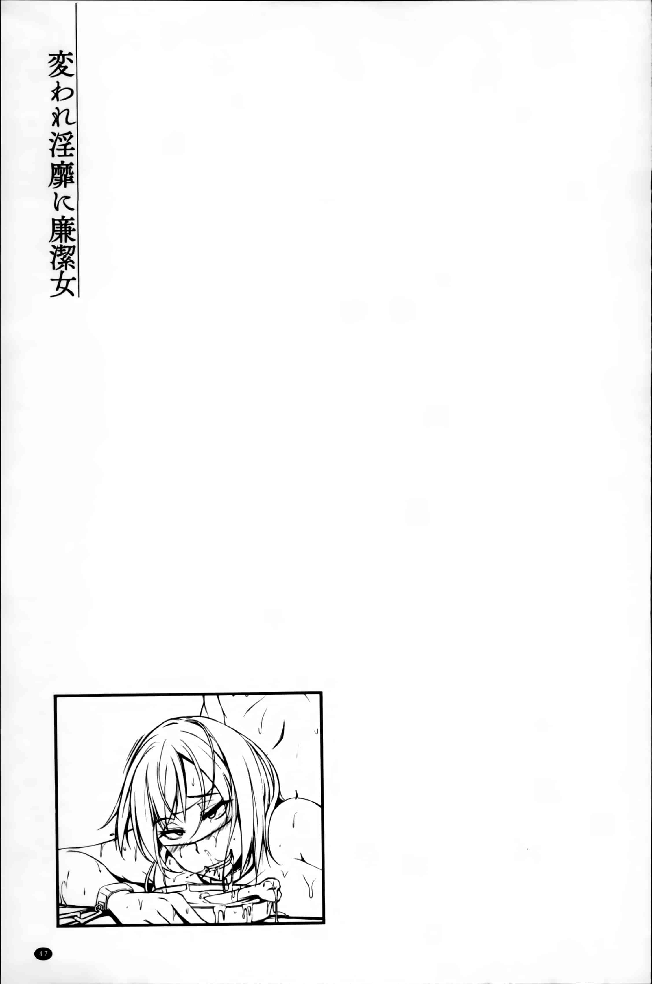 汉化版-[雪國おまる] 変われ淫靡に廉潔女_第2集