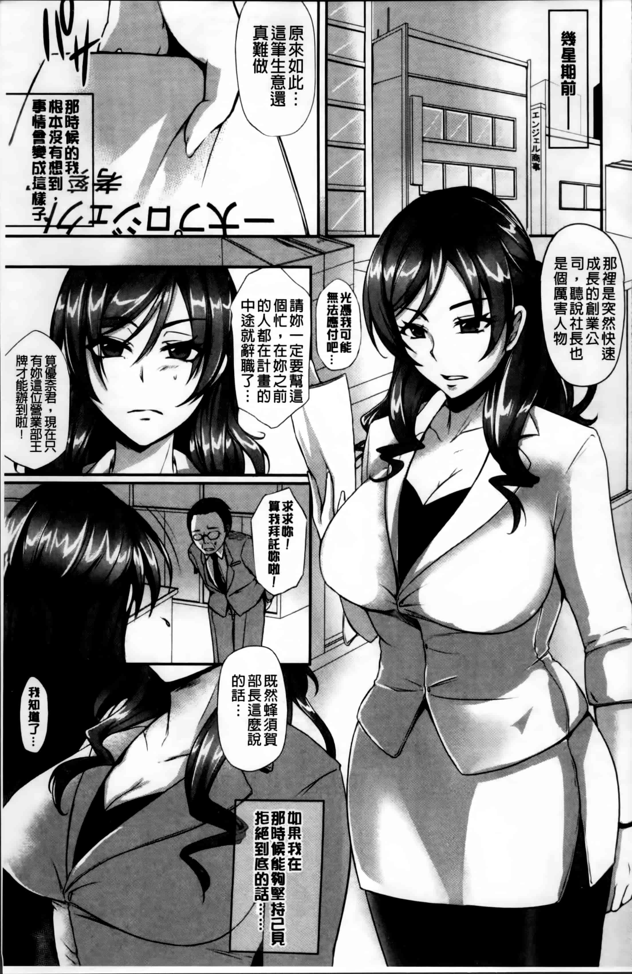 汉化版-[雪國おまる] 変われ淫靡に廉潔女_第1集