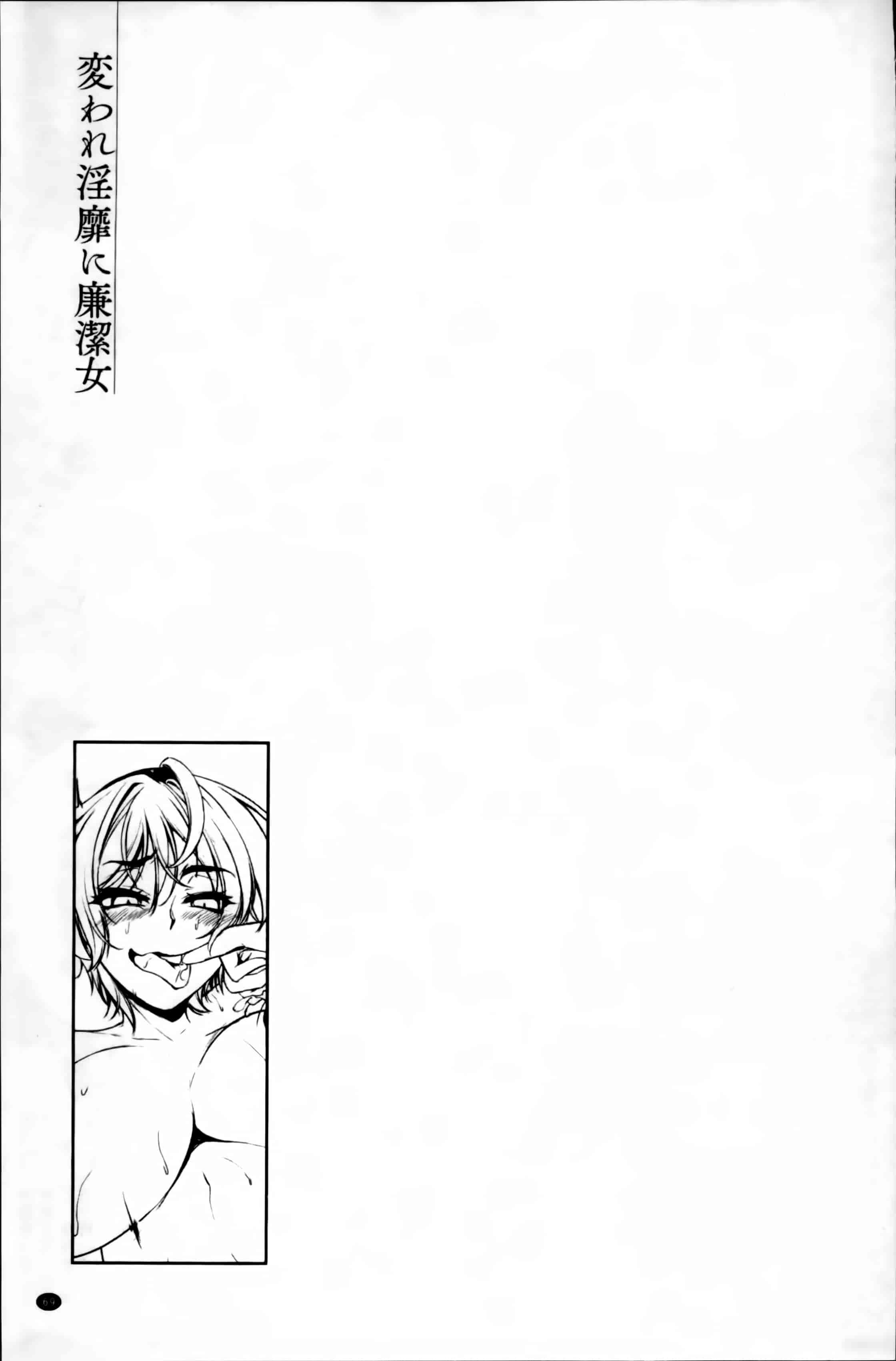 汉化版-[雪國おまる] 変われ淫靡に廉潔女_第3集