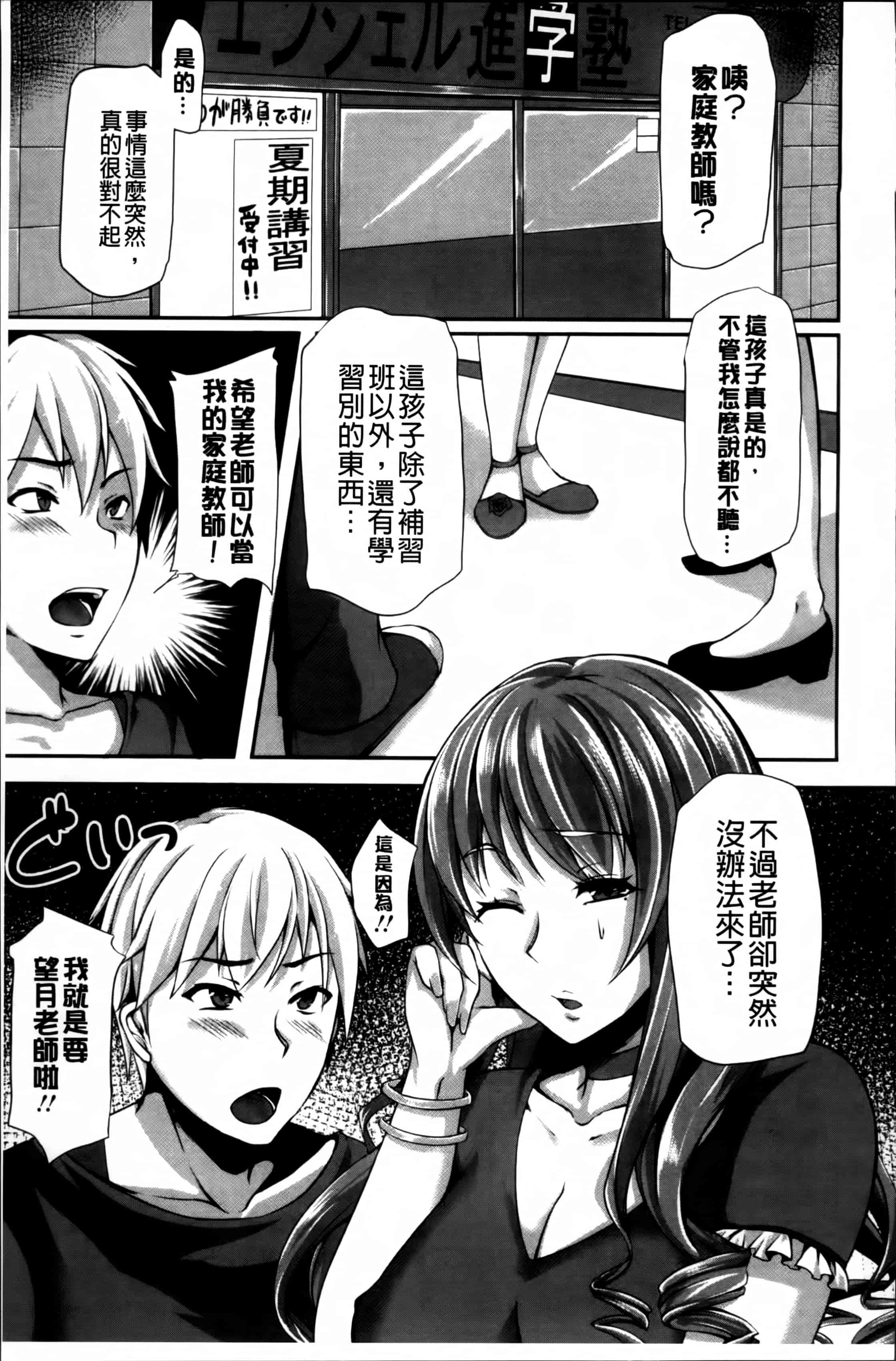 汉化版-[雪國おまる] 変われ淫靡に廉潔女_第3集