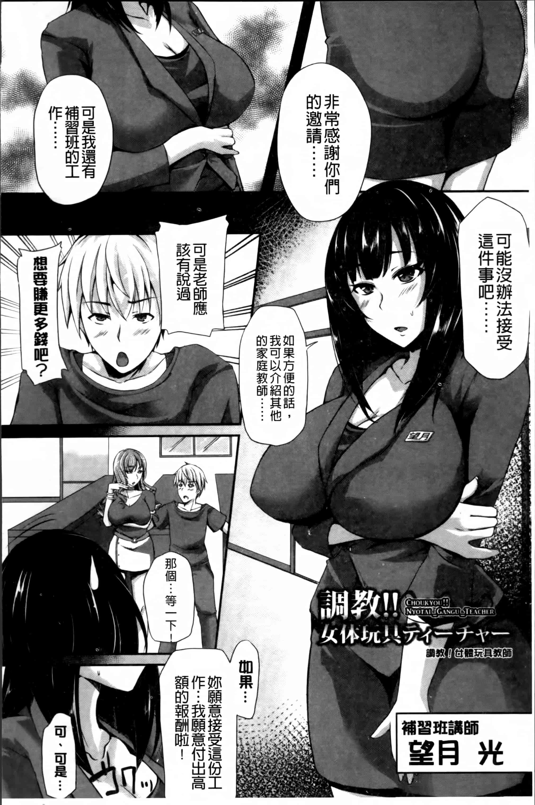汉化版-[雪國おまる] 変われ淫靡に廉潔女_第3集